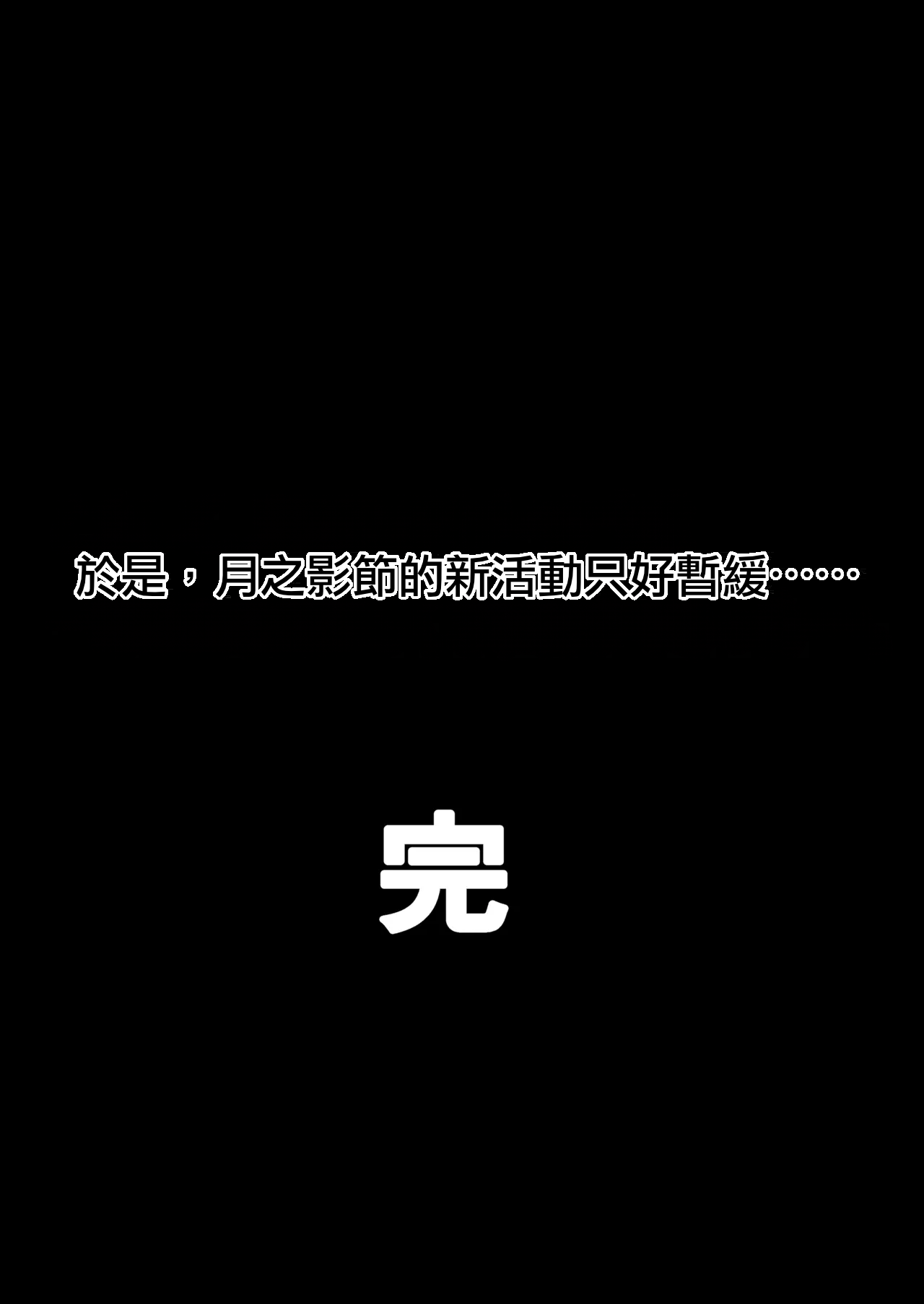 おがじくなりゅ!! 誇り高きキサキ様が足裏くすぐりで限界突破する本 第1话 第11页