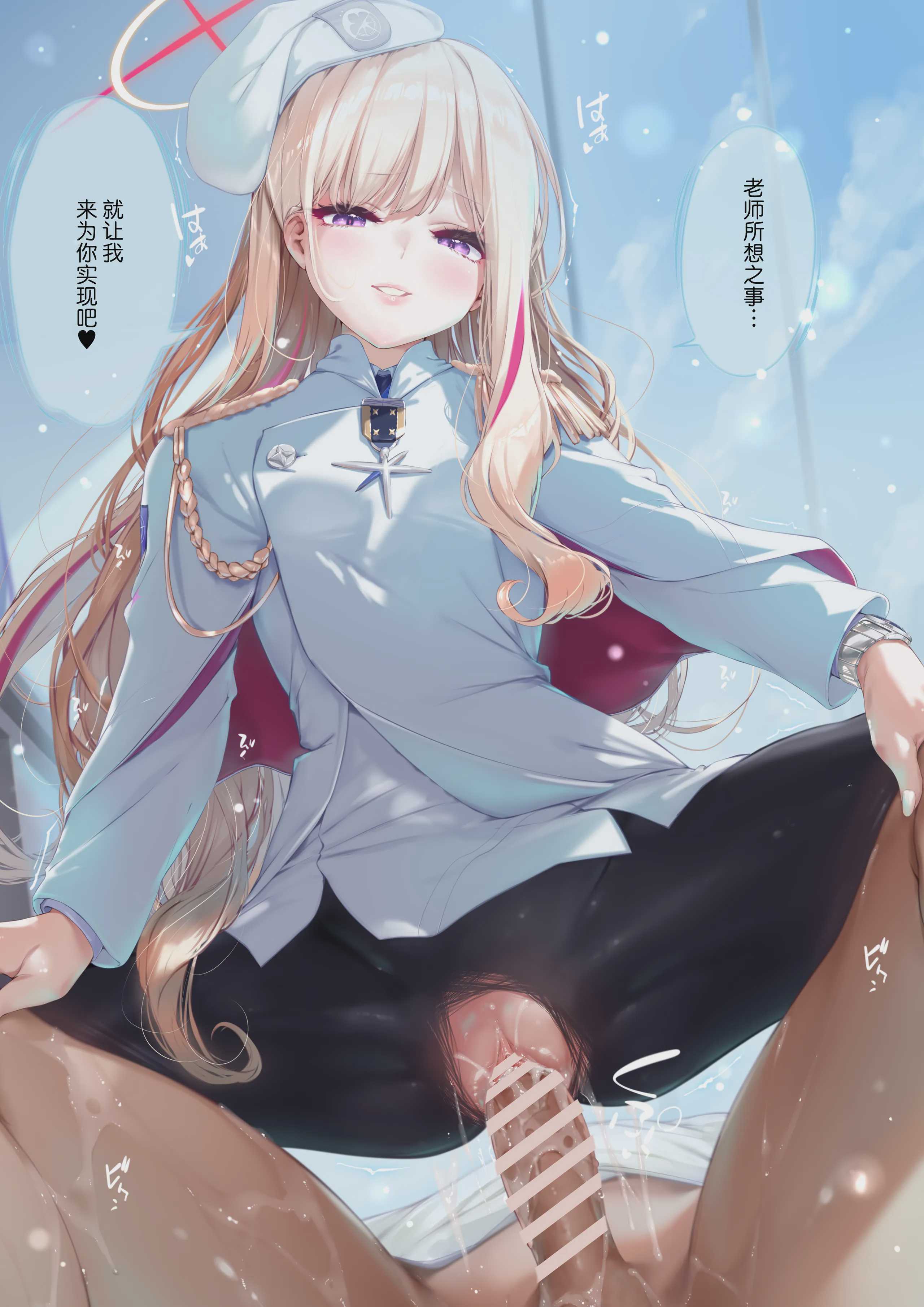 結局のところ私の事...好きですよね？ (ブルーアーカイブ) 第1话 第15页