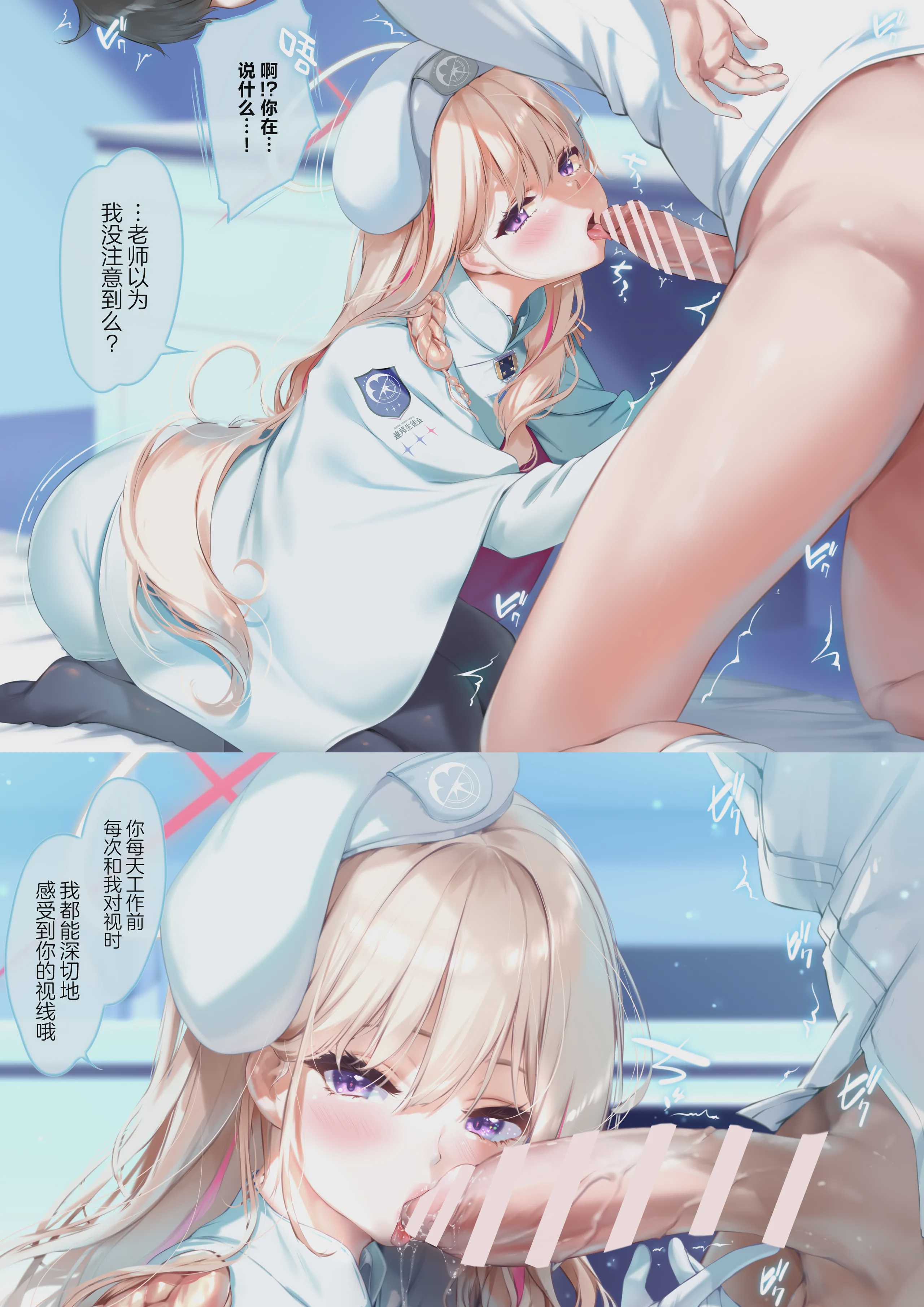 結局のところ私の事...好きですよね？ (ブルーアーカイブ) 第1话 第8页