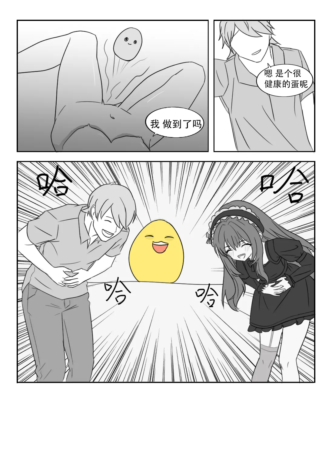 奶莉的诞生 第1话 第15页