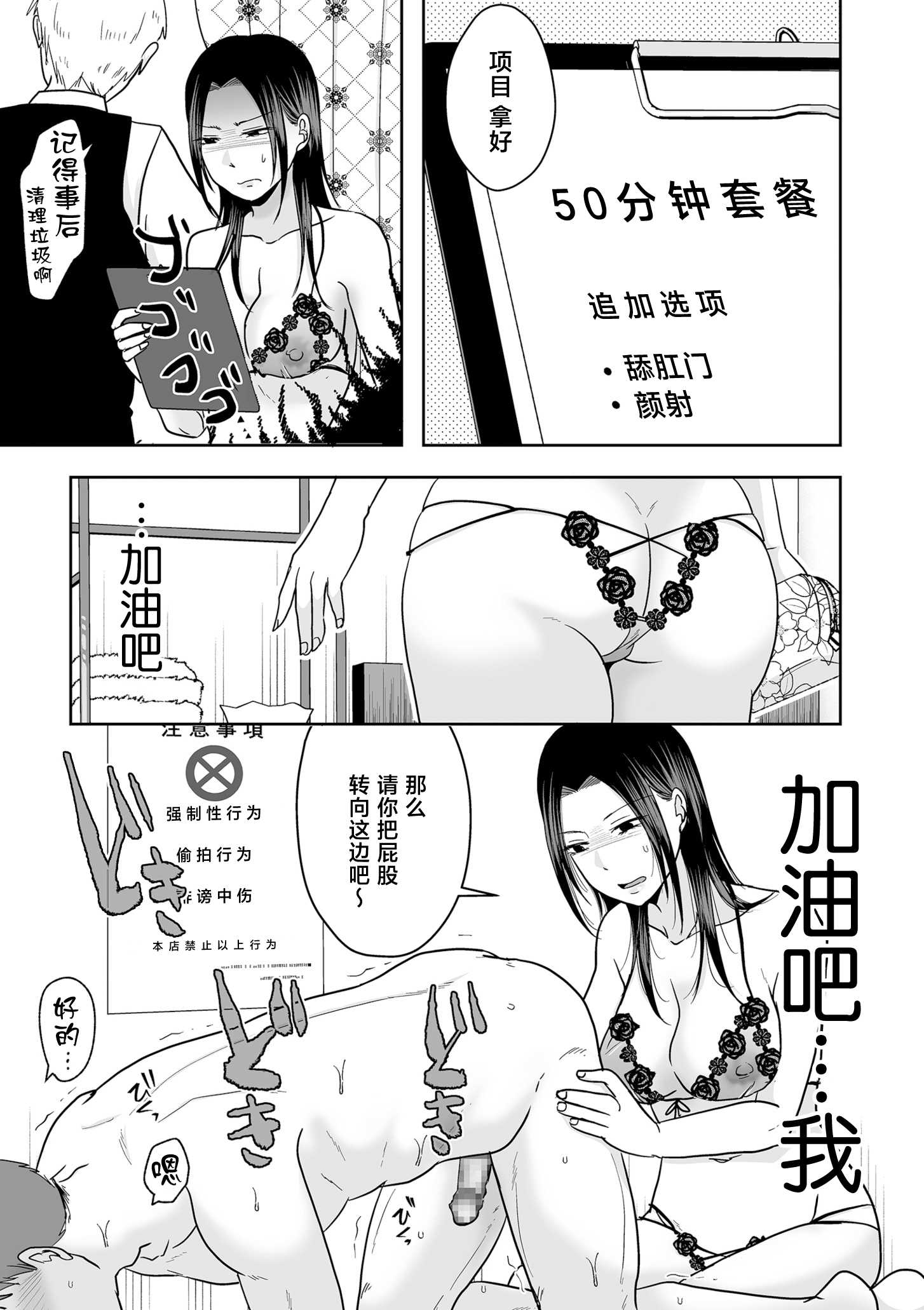 旦那は私が箱へルで働いていることを知らない [中国翻訳] 第1话 第13页