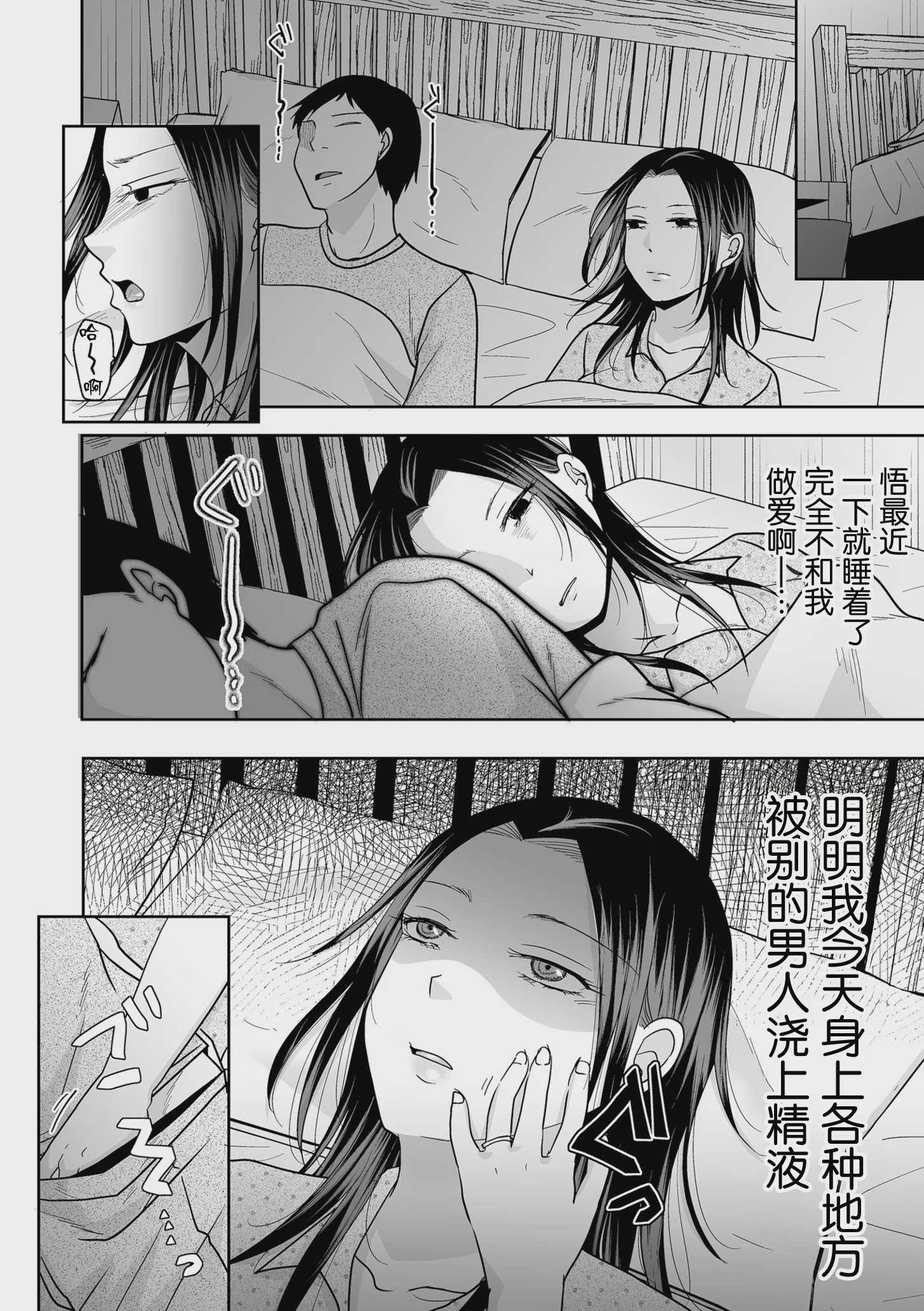 旦那は私が箱へルで働いていることを知らない [中国翻訳] 第1话 第16页
