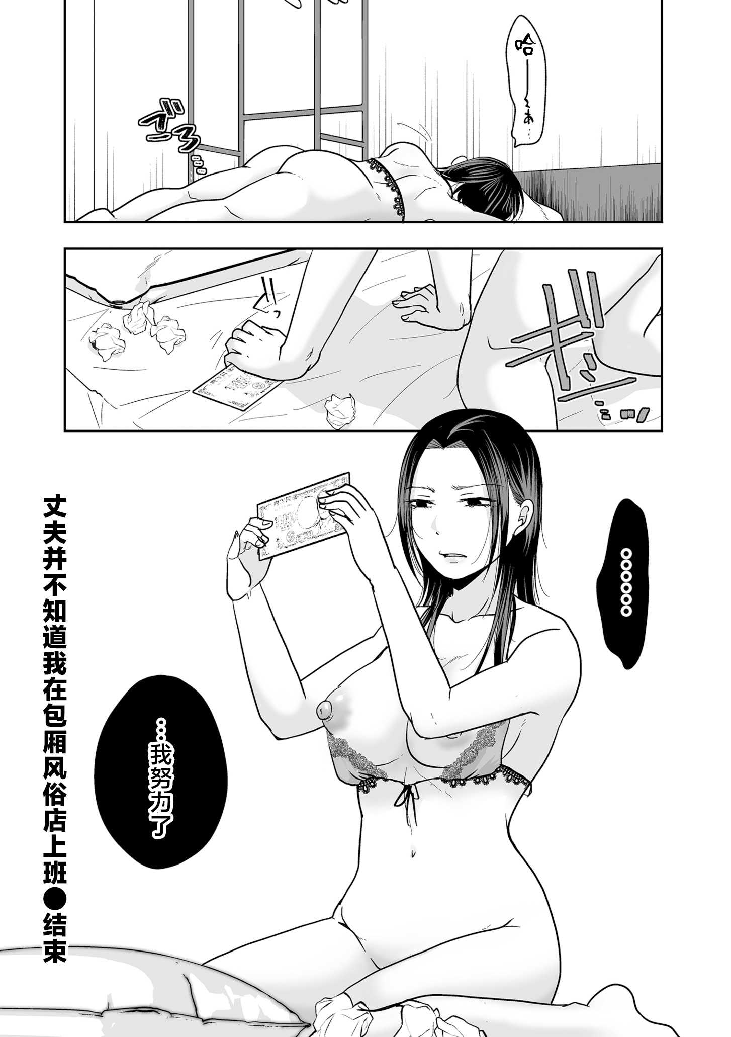 旦那は私が箱へルで働いていることを知らない [中国翻訳] 第1话 第36页