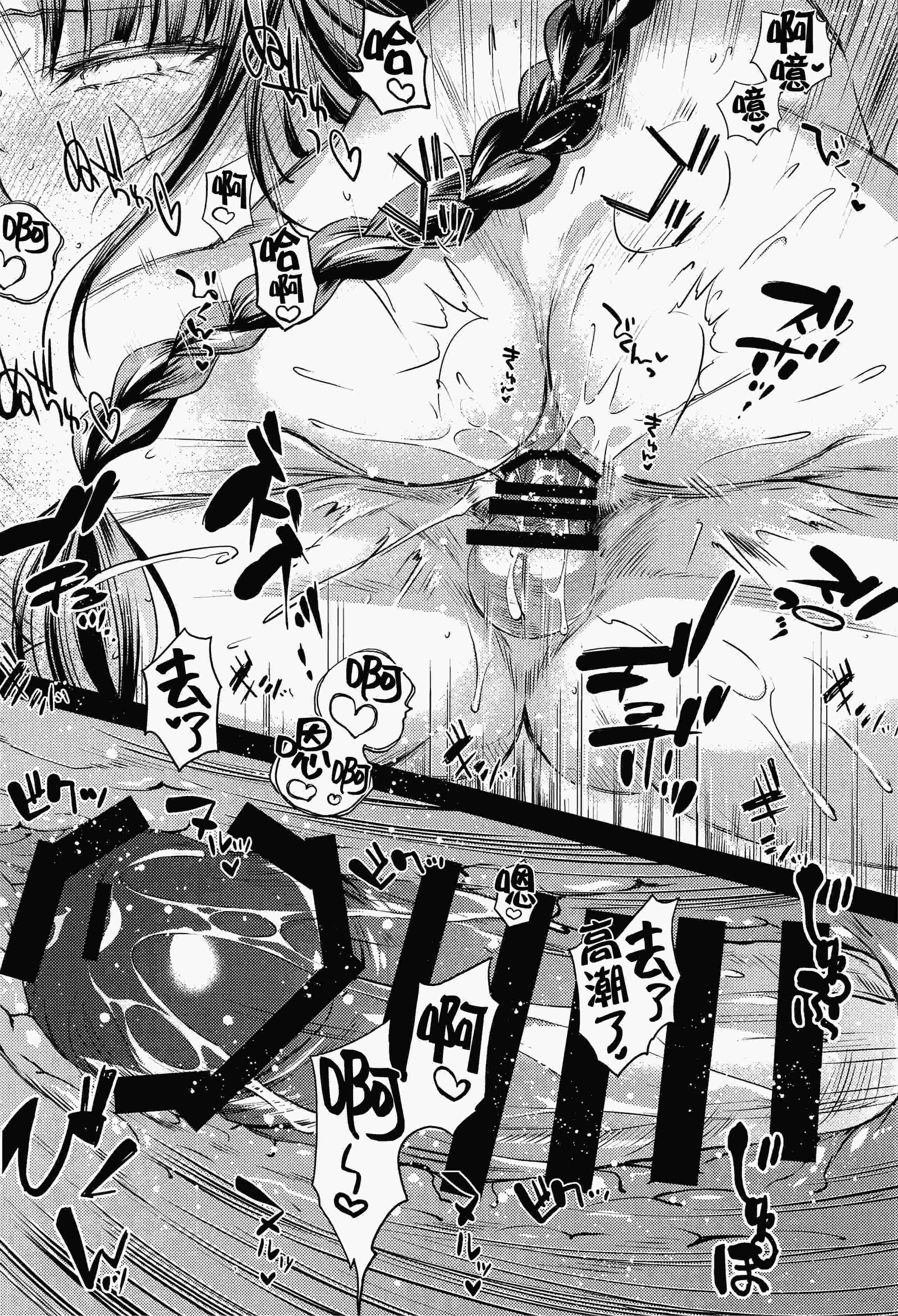 原神総集编「紫电双鸣」 (原神) 第2话 第10页