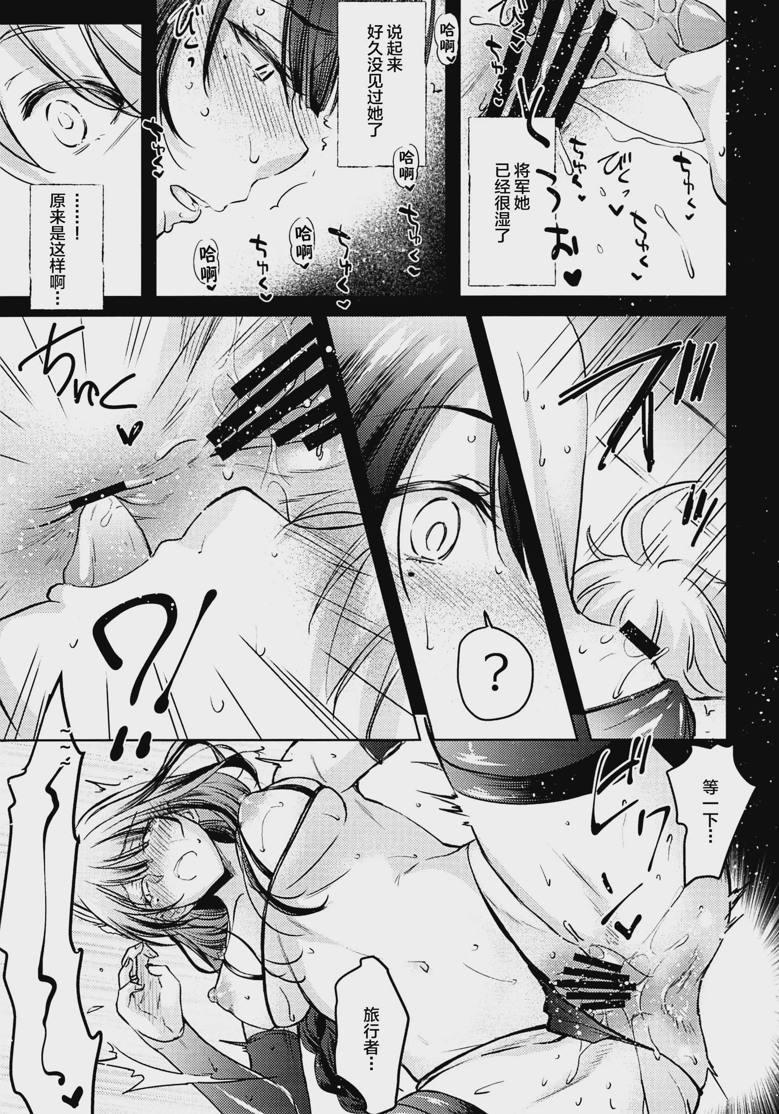 原神総集编「紫电双鸣」 (原神) 第3话 第9页