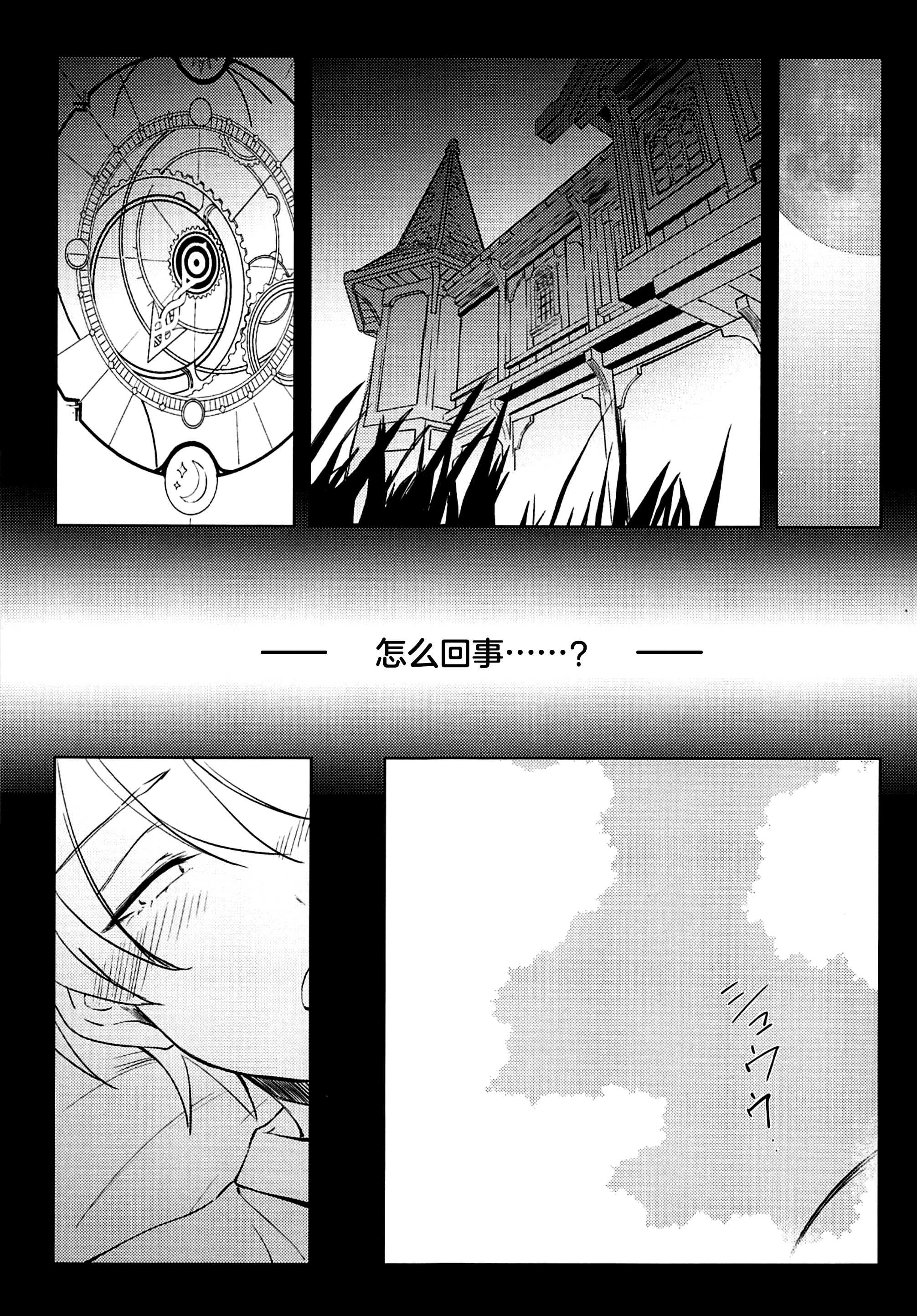 原神総集编「紫电双鸣」 (原神) 第4话 第13页