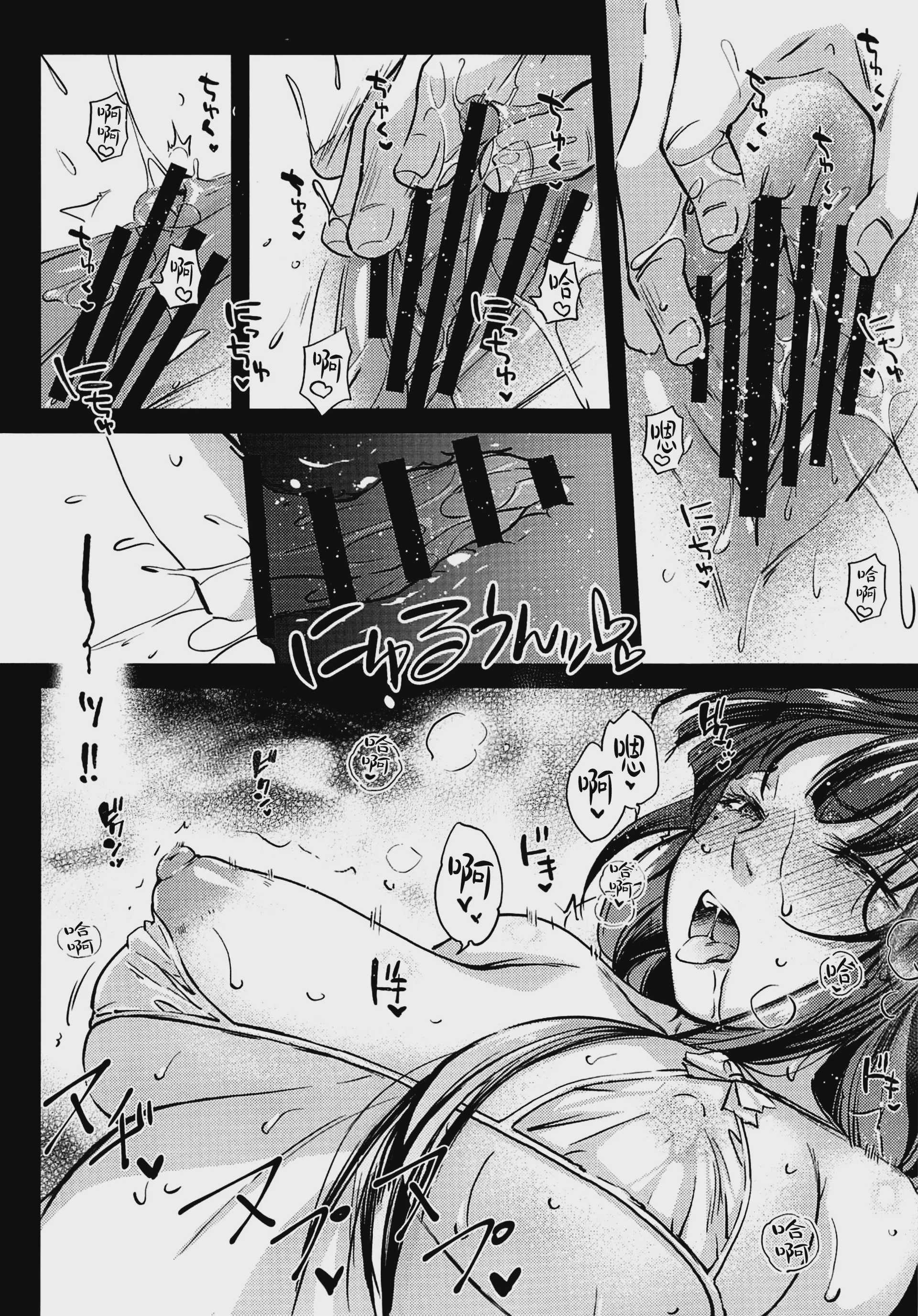原神総集编「紫电双鸣」 (原神) 第4话 第22页