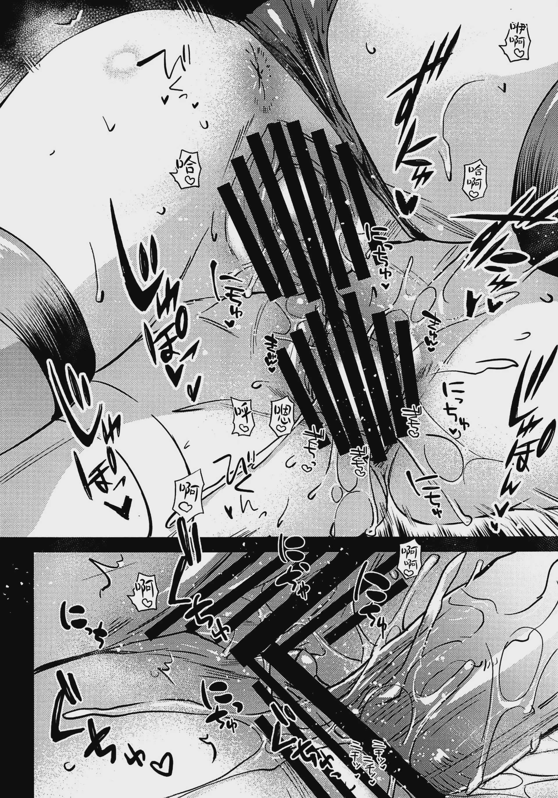 原神総集编「紫电双鸣」 (原神) 第4话 第27页