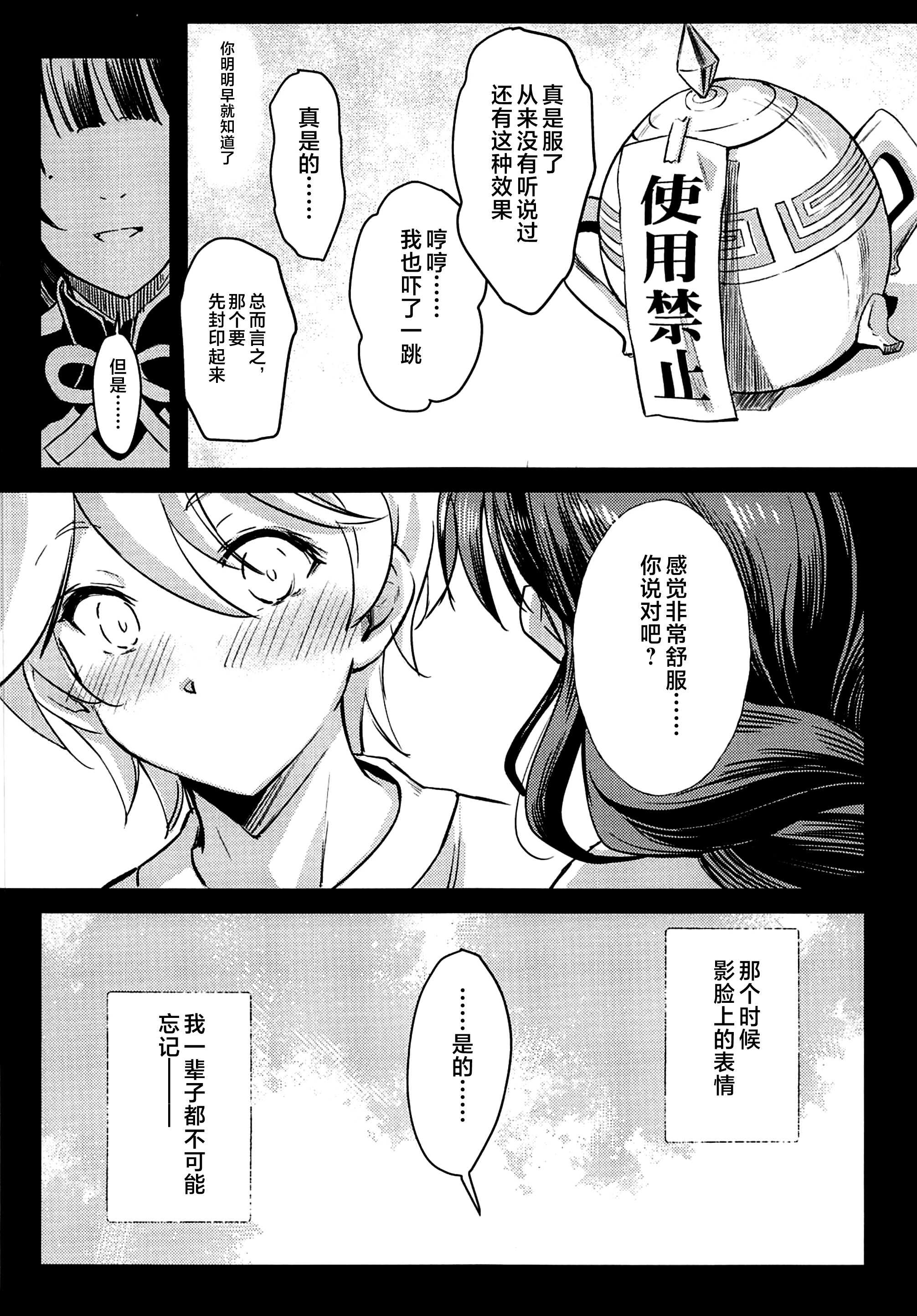 原神総集编「紫电双鸣」 (原神) 第4话 第38页