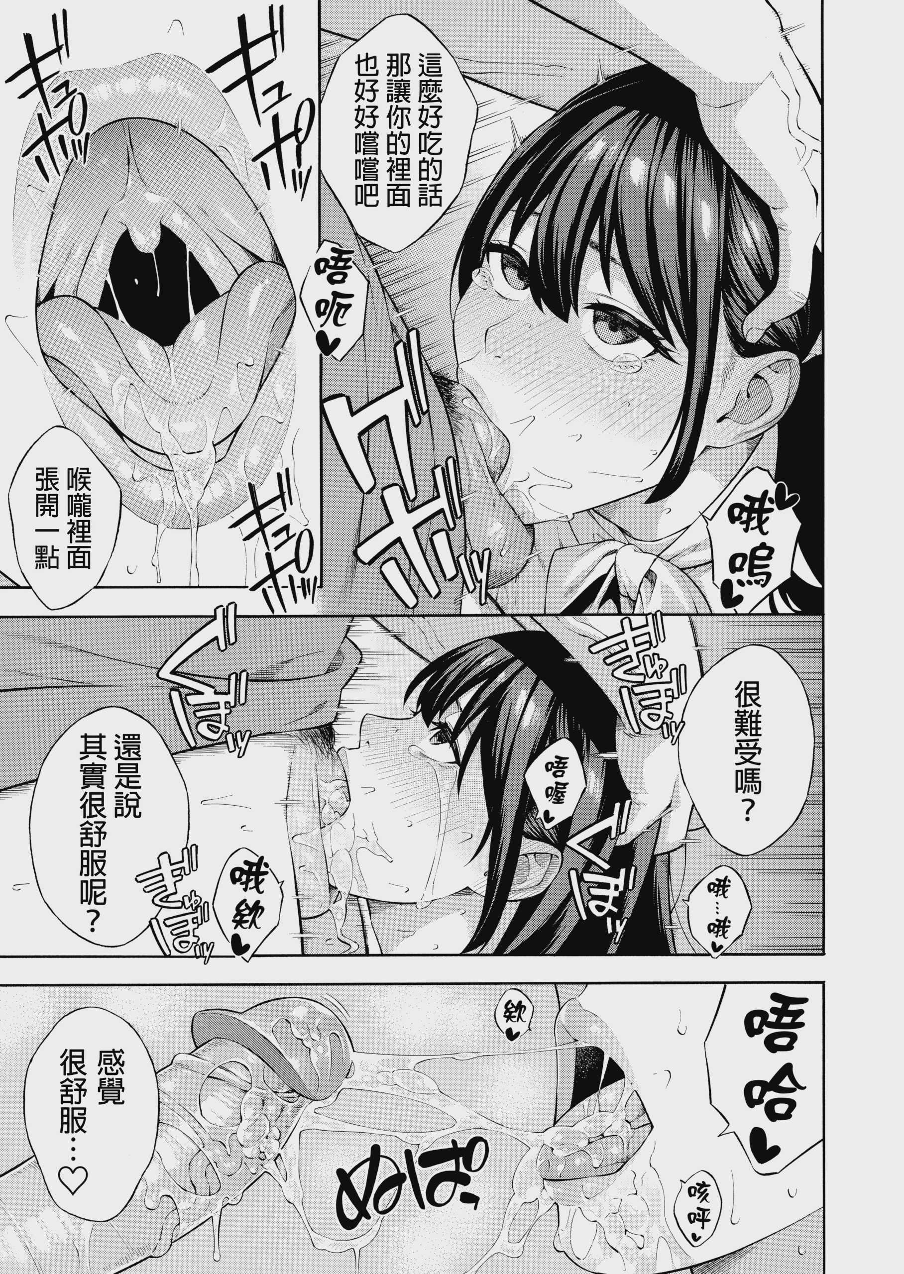 ナンパされて都合のいいオナホにされていたお嬢様が、気付けばドスケベになっていた一部始终 第1话 第12页