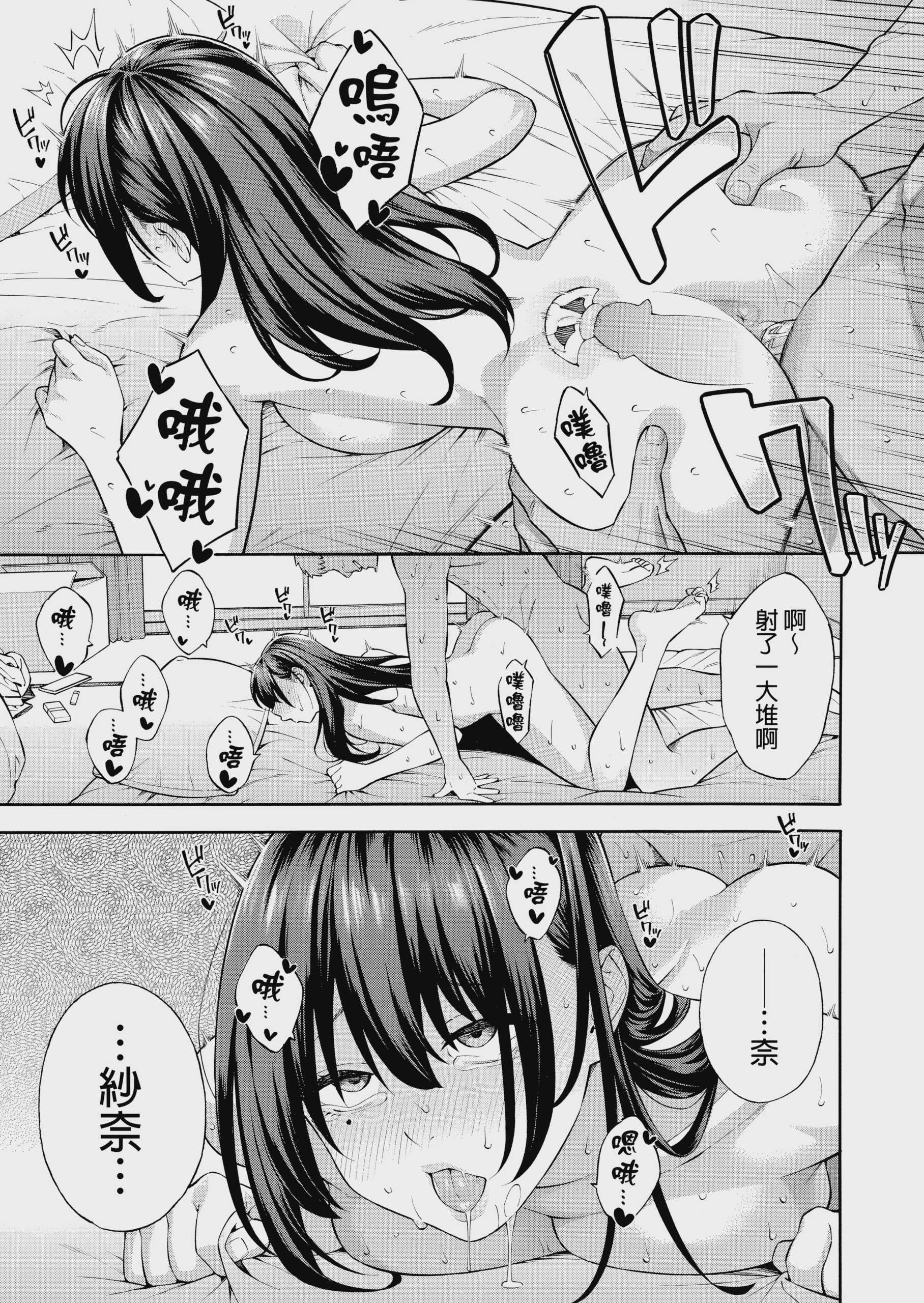ナンパされて都合のいいオナホにされていたお嬢様が、気付けばドスケベになっていた一部始终 第1话 第4页