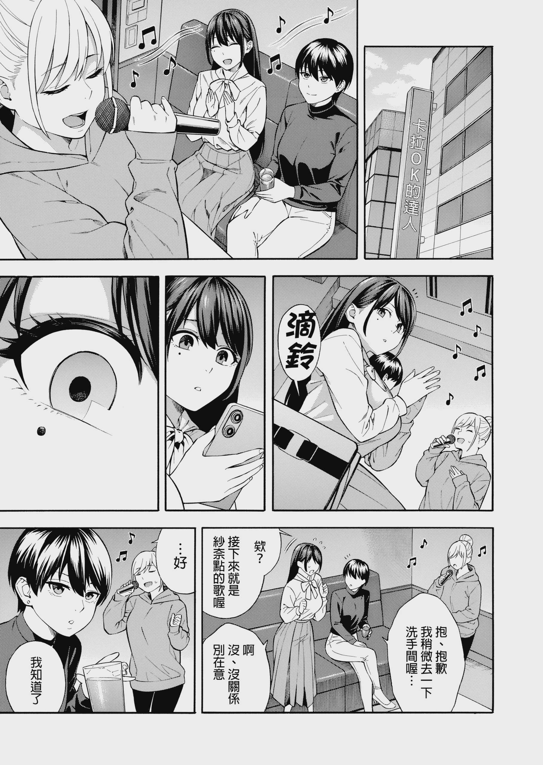ナンパされて都合のいいオナホにされていたお嬢様が、気付けばドスケベになっていた一部始终 第1话 第8页