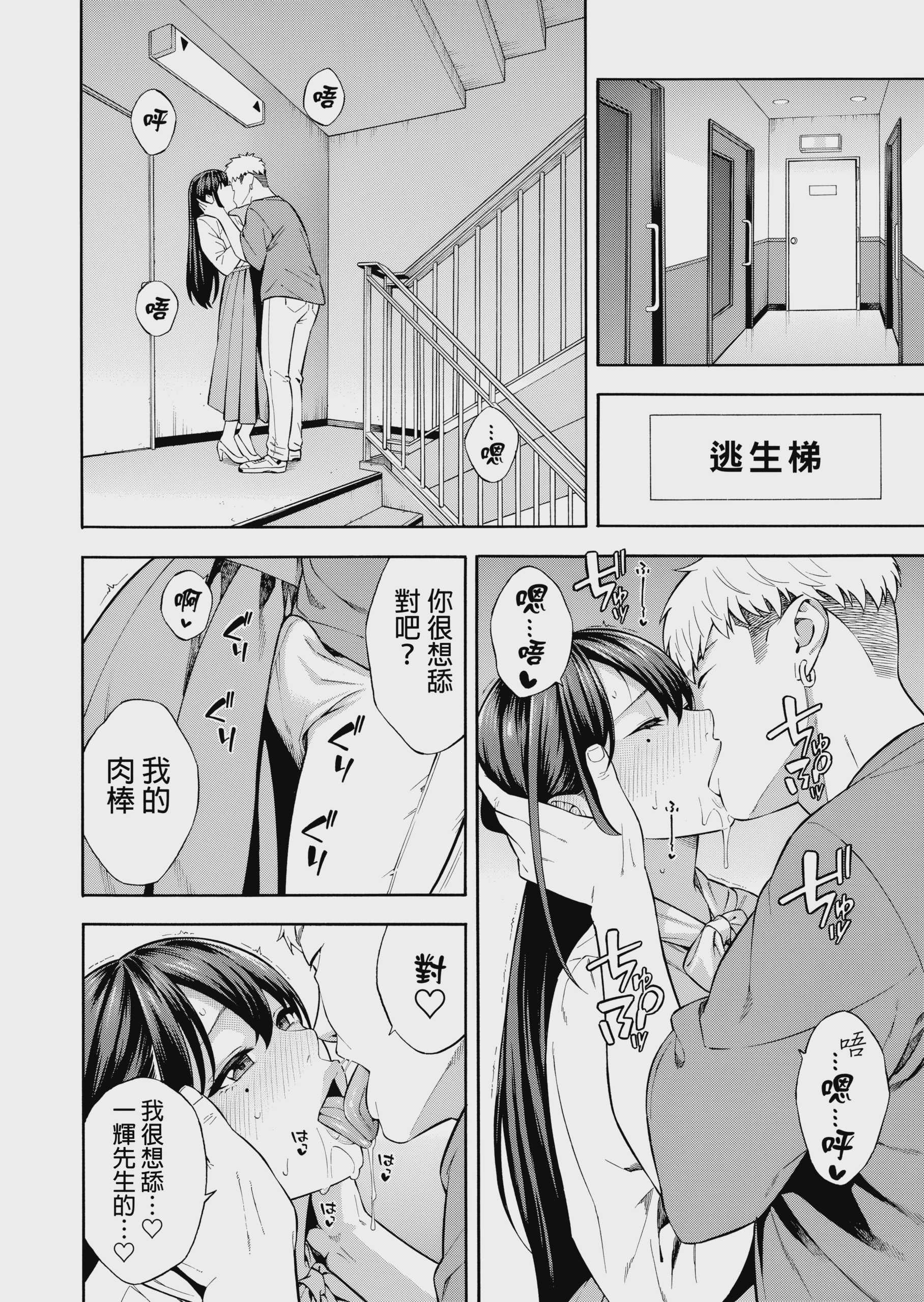 ナンパされて都合のいいオナホにされていたお嬢様が、気付けばドスケベになっていた一部始终 第1话 第9页