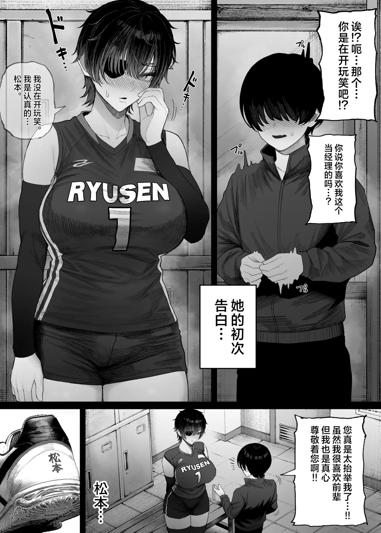 クール系男装女に彼女寝取られたから、わからせてやった 3｜被冷面系男装女睡走了自己的女朋友于是对其进行调教。3 第1话 第12页