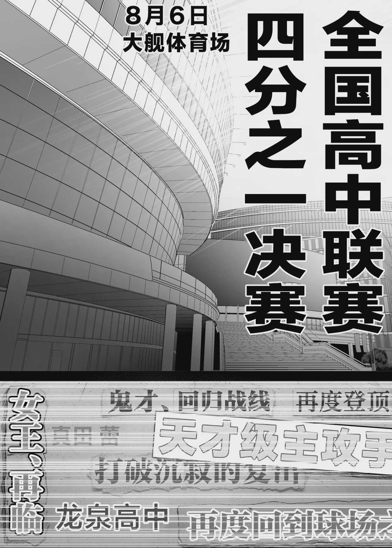 クール系男装女に彼女寝取られたから、わからせてやった 3｜被冷面系男装女睡走了自己的女朋友于是对其进行调教。3 第1话 第8页