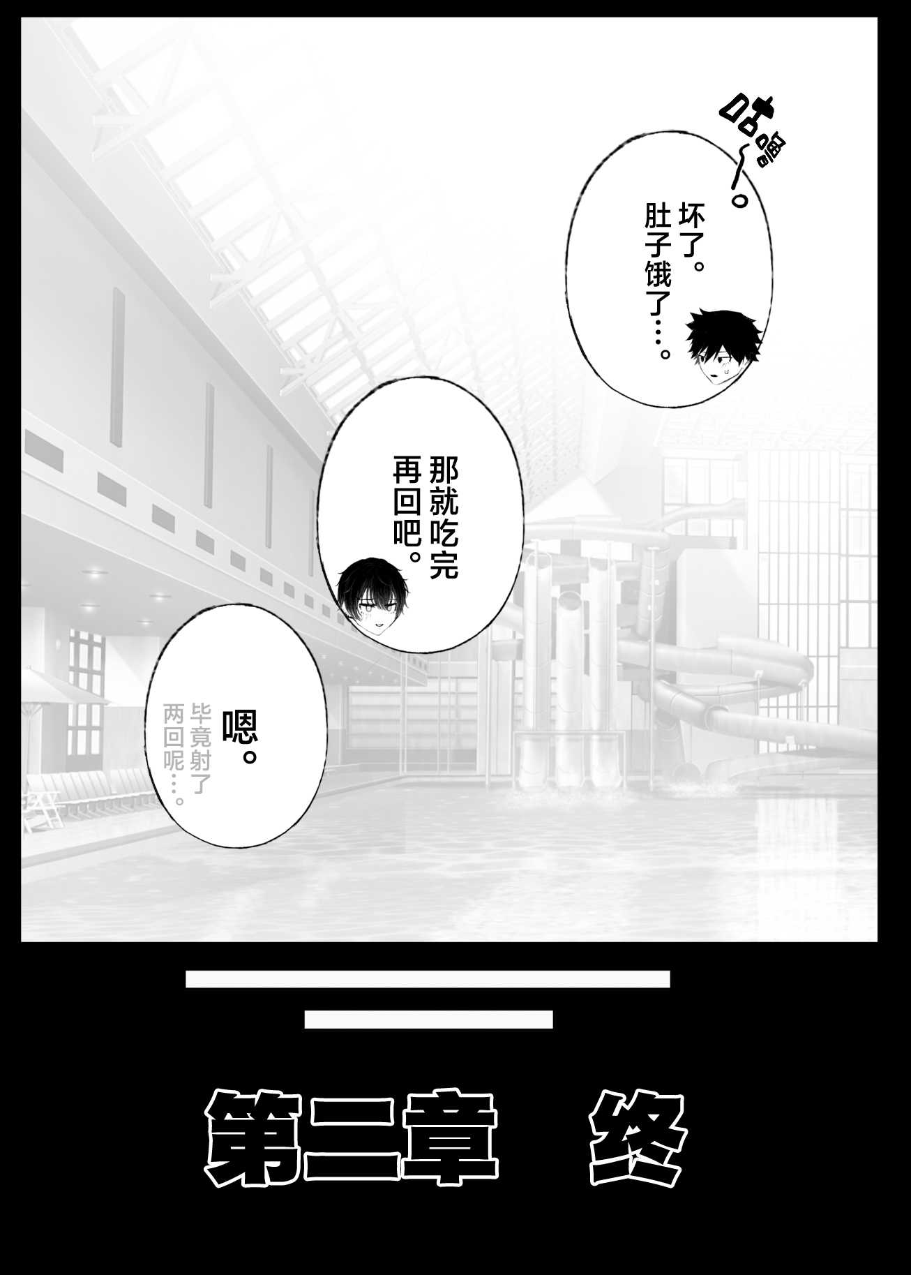 クール系男装女に彼女寝取られたから、わからせてやった 3｜被冷面系男装女睡走了自己的女朋友于是对其进行调教。3 第2话 第22页