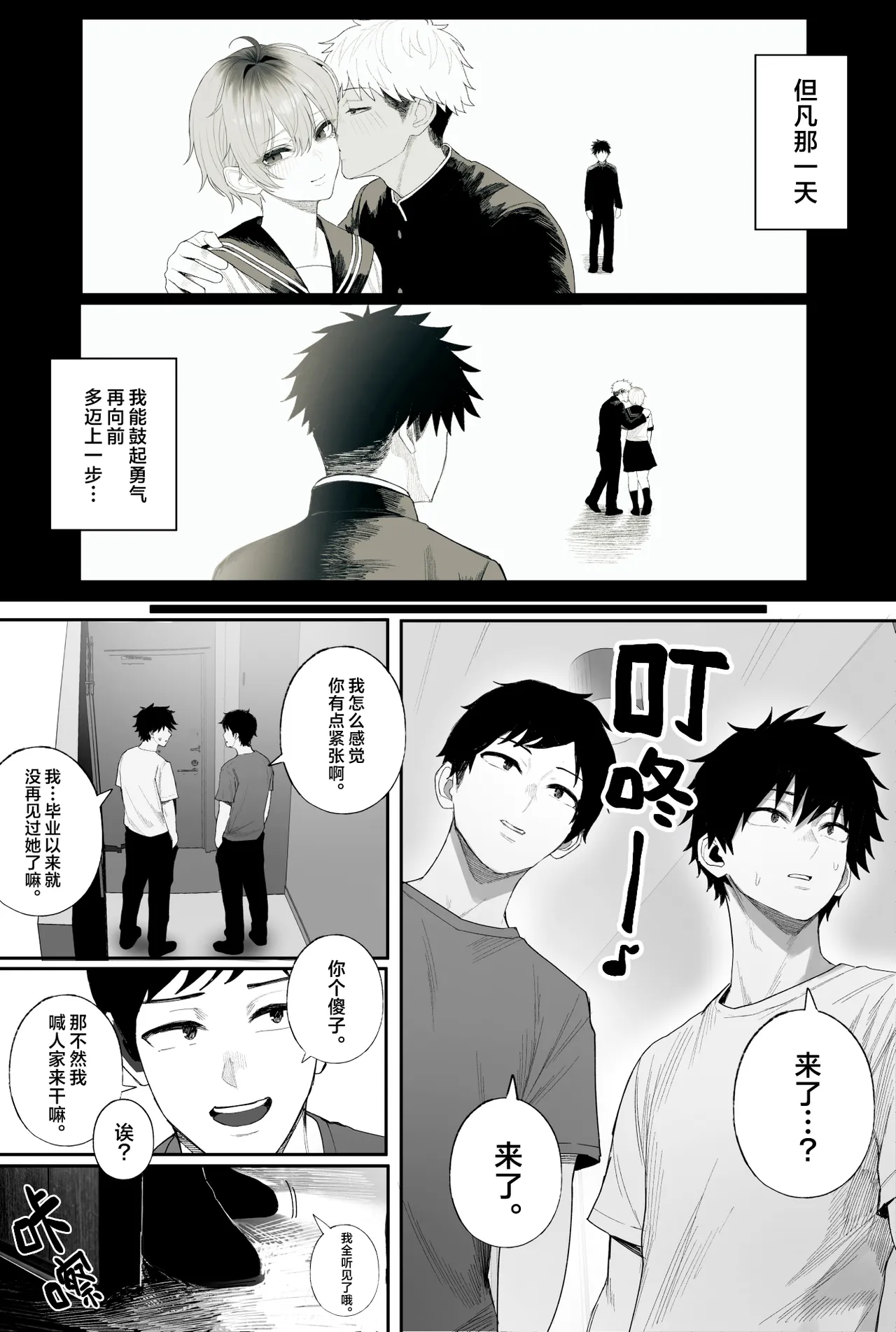 クール系男装女に彼女寝取られたから、わからせてやった 3｜被冷面系男装女睡走了自己的女朋友于是对其进行调教。3 第2话 第28页