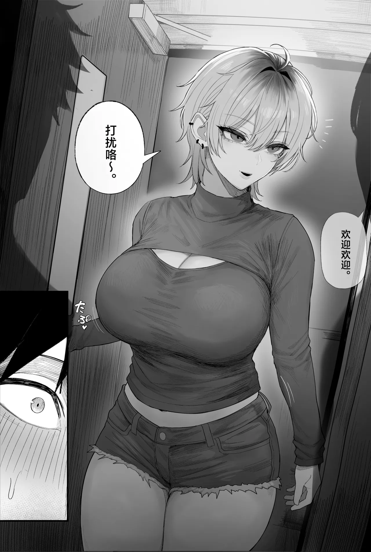 クール系男装女に彼女寝取られたから、わからせてやった 3｜被冷面系男装女睡走了自己的女朋友于是对其进行调教。3 第2话 第29页