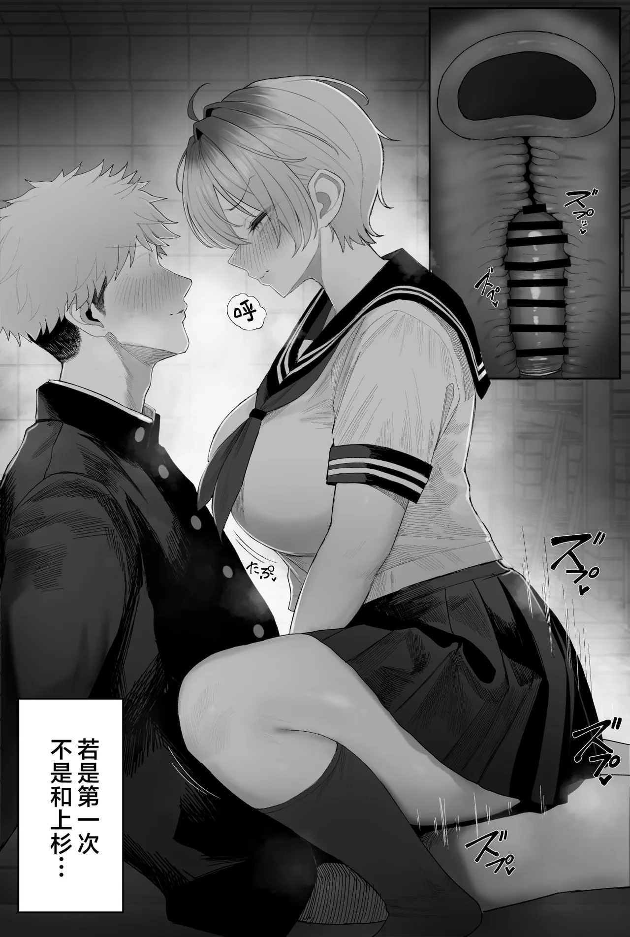 クール系男装女に彼女寝取られたから、わからせてやった 3｜被冷面系男装女睡走了自己的女朋友于是对其进行调教。3 第3话 第18页