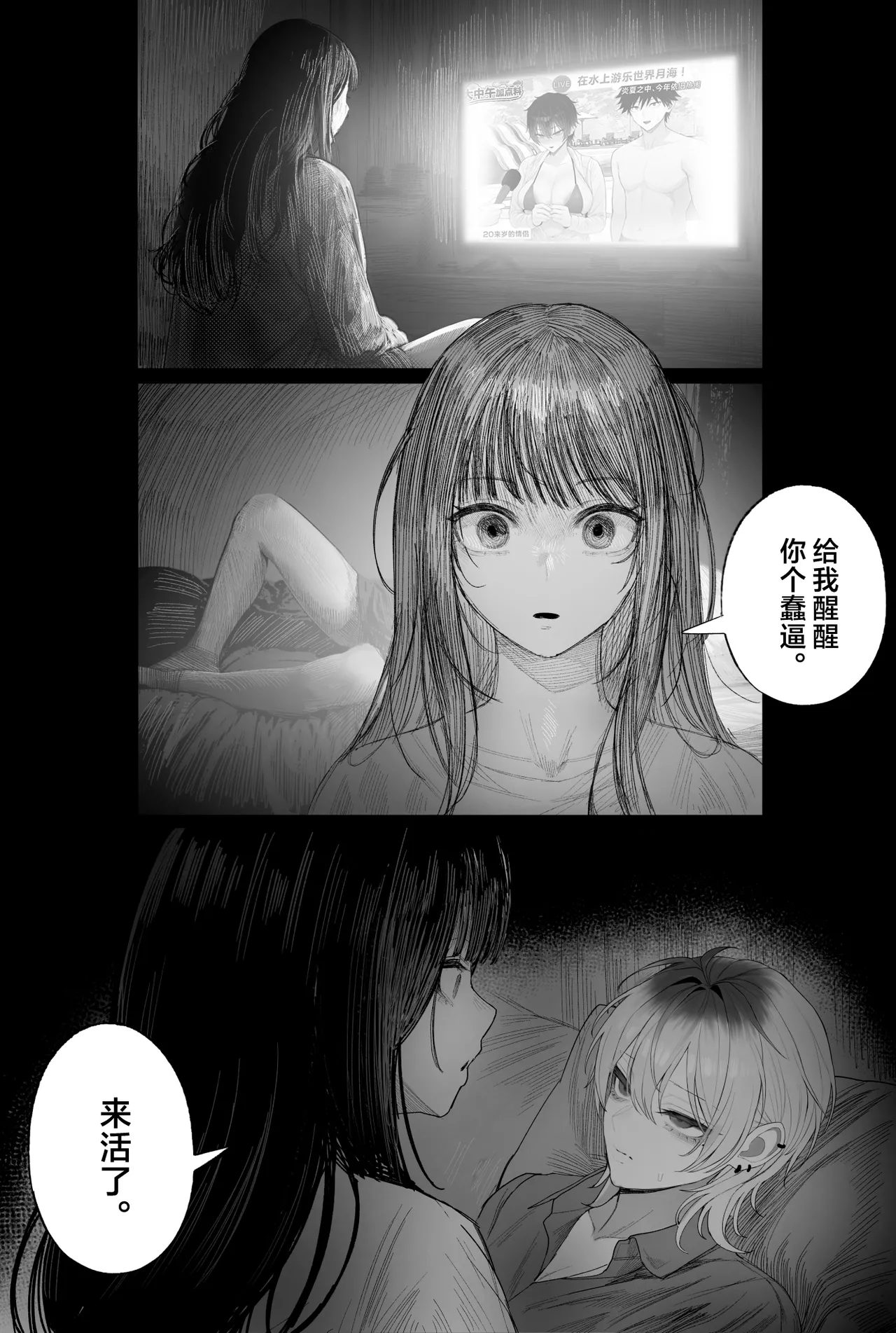クール系男装女に彼女寝取られたから、わからせてやった 3｜被冷面系男装女睡走了自己的女朋友于是对其进行调教。3 第3话 第29页