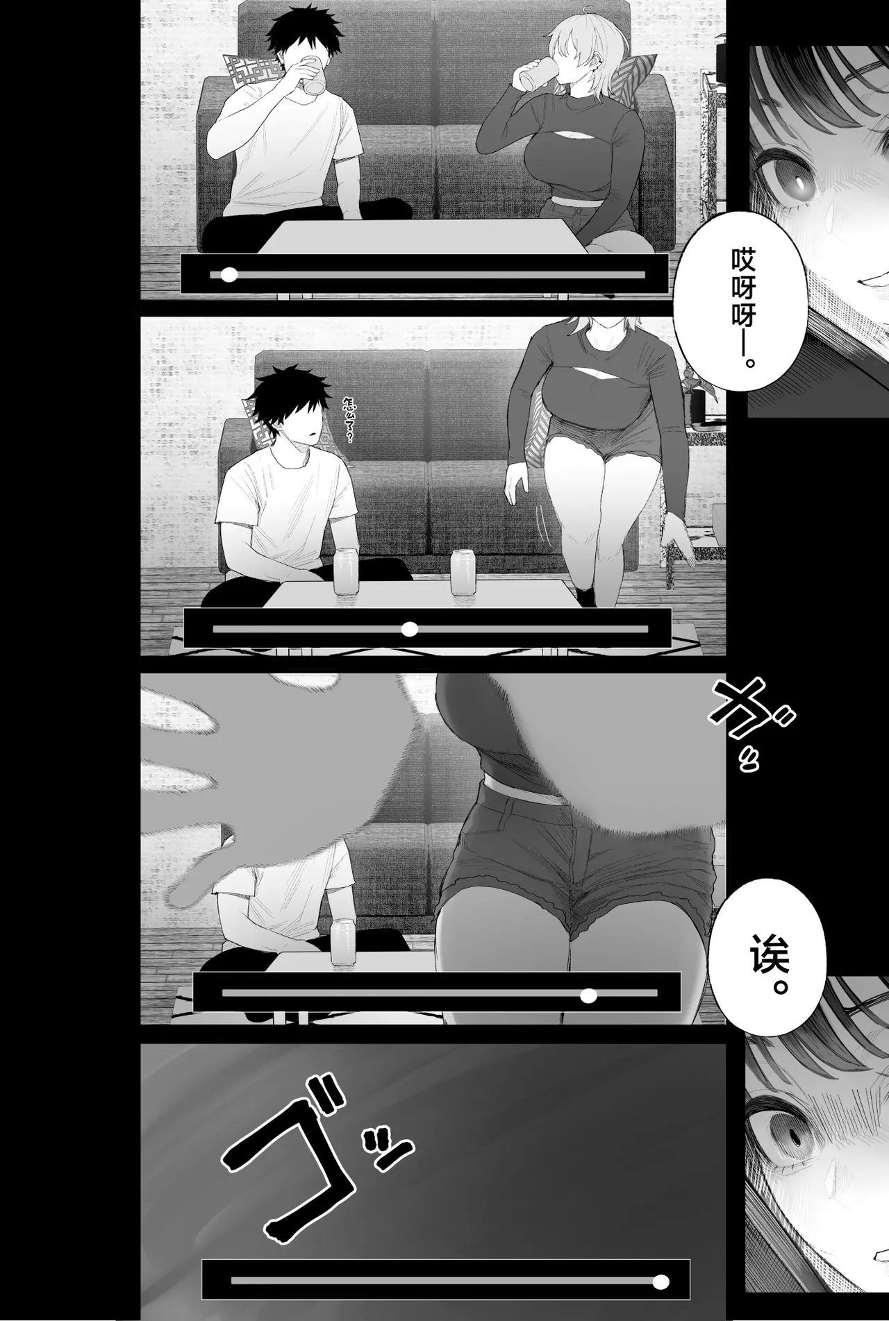 クール系男装女に彼女寝取られたから、わからせてやった 3｜被冷面系男装女睡走了自己的女朋友于是对其进行调教。3 第3话 第33页