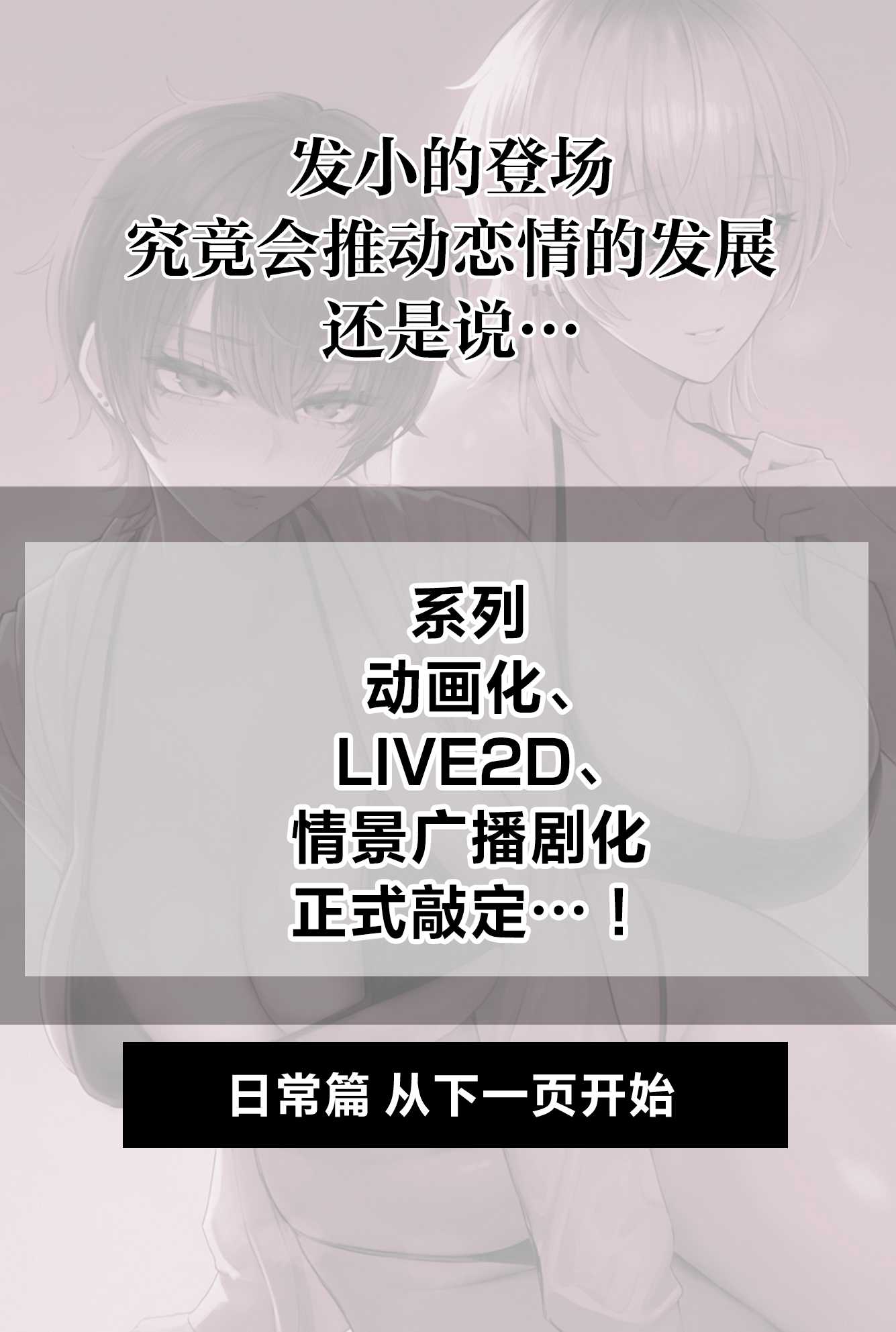 クール系男装女に彼女寝取られたから、わからせてやった 3｜被冷面系男装女睡走了自己的女朋友于是对其进行调教。3 第3话 第41页