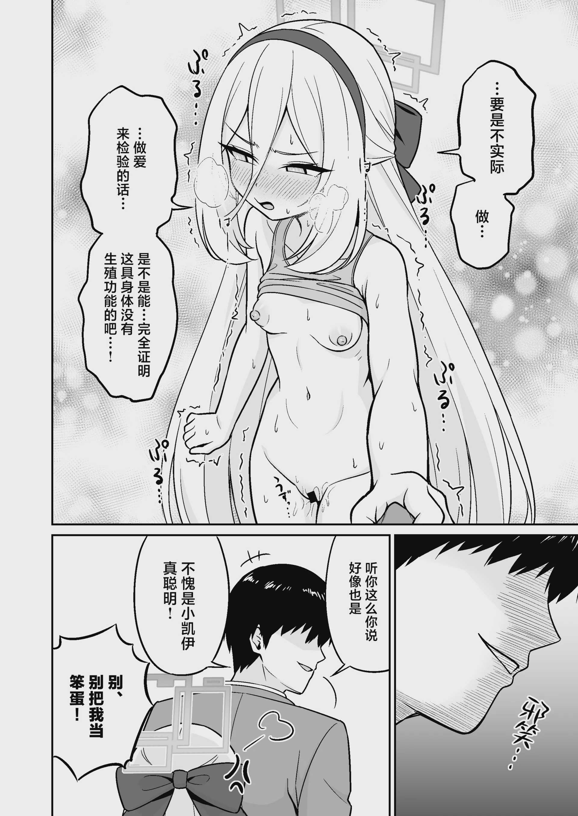 生殖機能!？あるわけないじゃないですかっ‼︎ (ブルーアーカイブ)｜生殖机能！？怎么可能有这种东西啊！！ 第1话 第15页