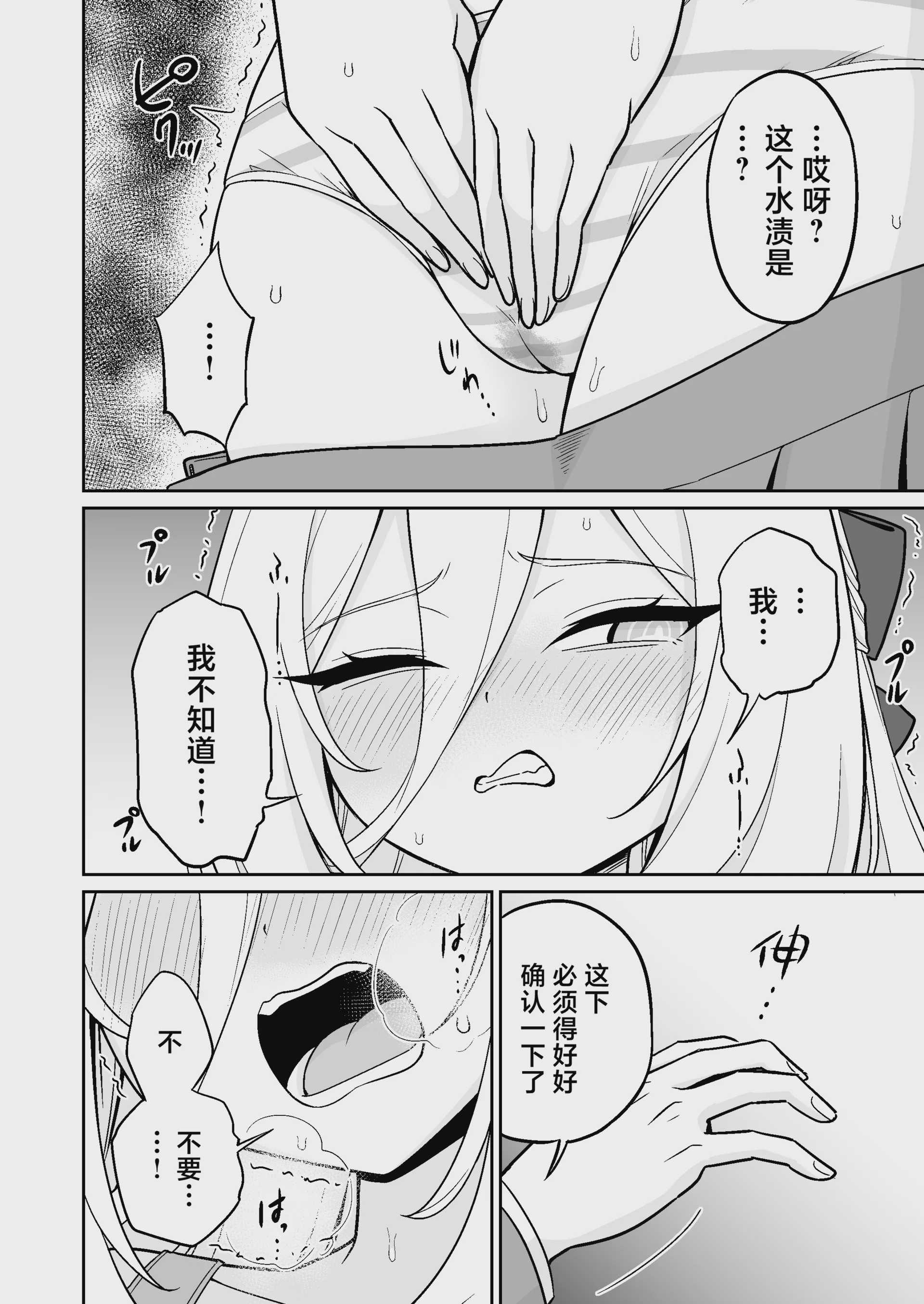 生殖機能!？あるわけないじゃないですかっ‼︎ (ブルーアーカイブ)｜生殖机能！？怎么可能有这种东西啊！！ 第1话 第9页