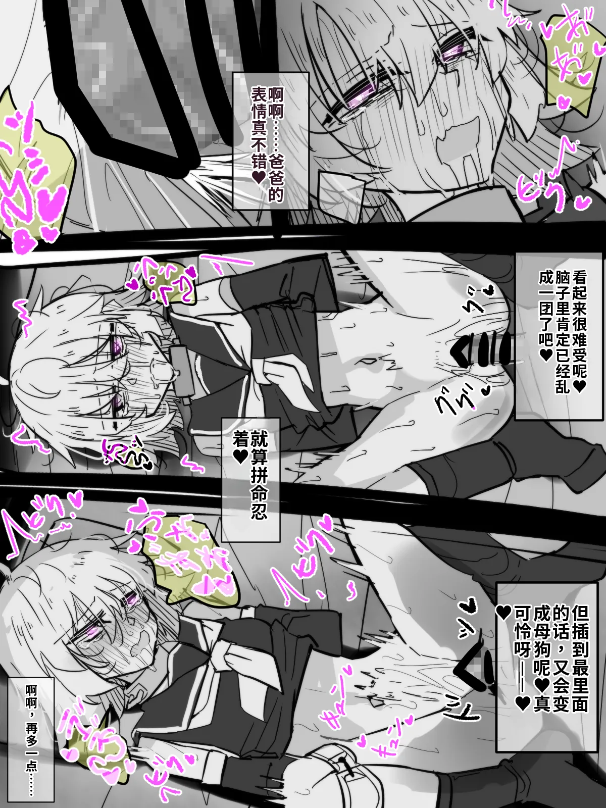 娘と偶然会ったパパ２——外で色々あった後の話 第1话 第22页