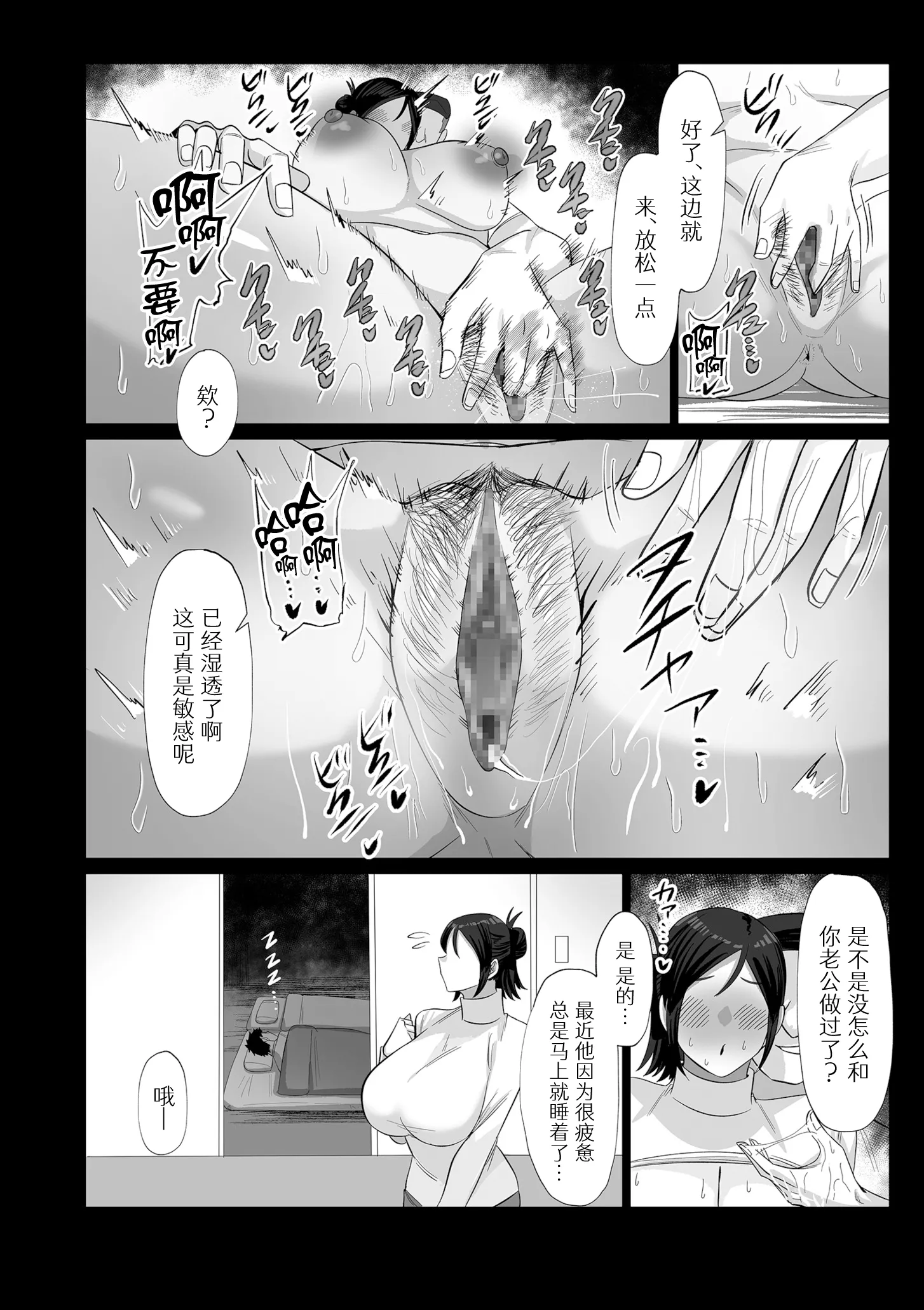 旬の妻、熟れどきを買われて [中国翻訳] 第1话 第8页