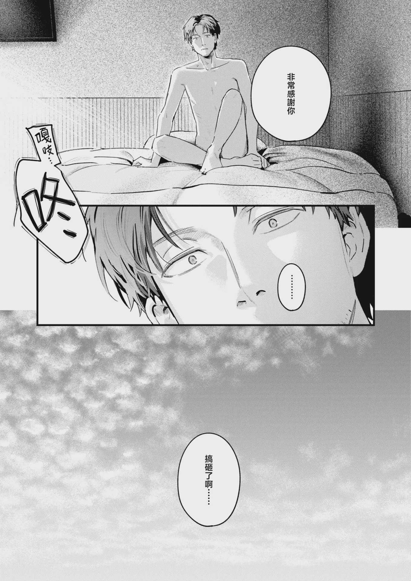 汤気のむこう (COMIC 快楽天 2026年9月号)｜水气的彼端 第1话 第7页