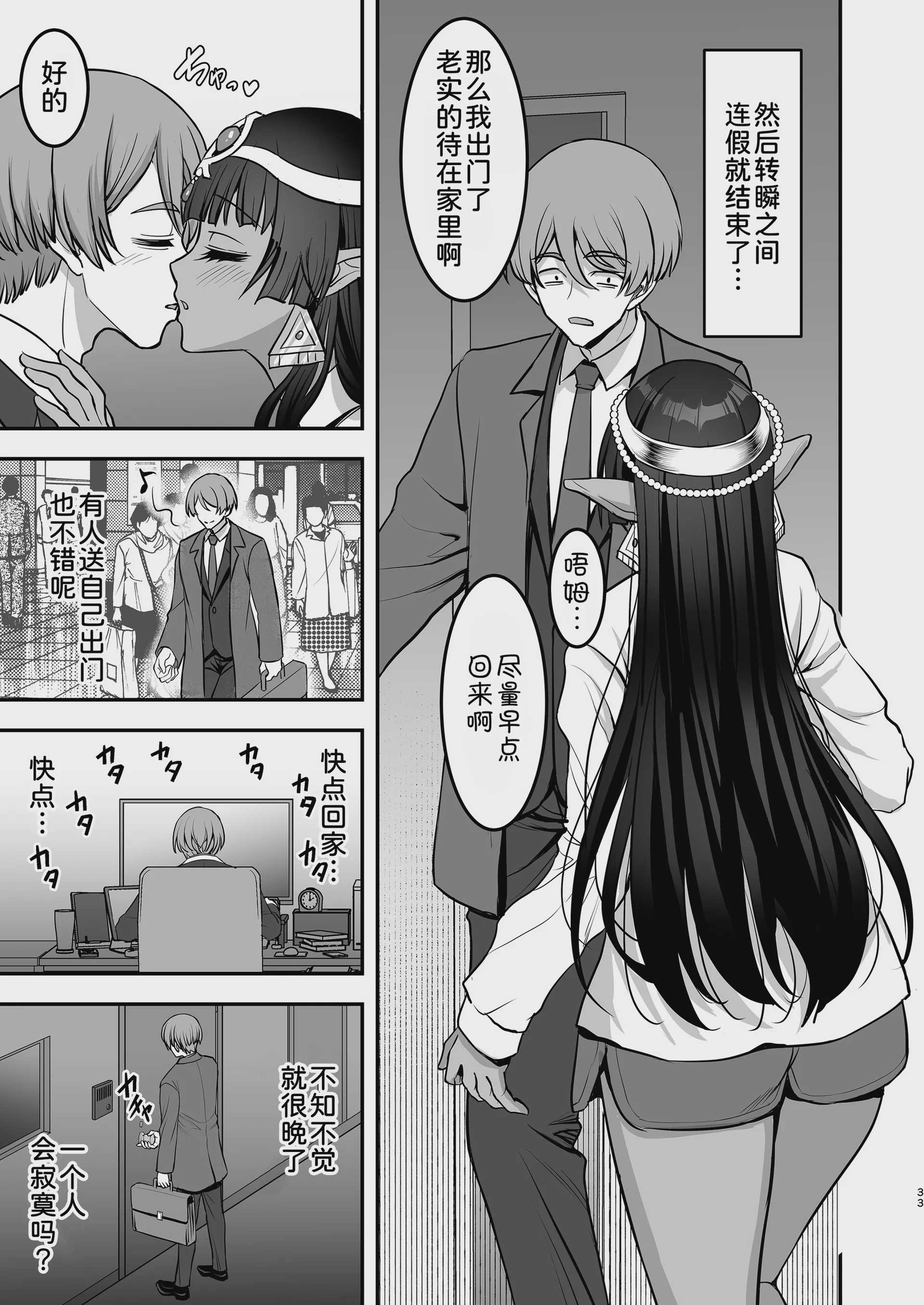 むち無知褐色王女とヤリまくり♡同棲性活 同棲性活編 + C103おまけ本 第1话 第11页