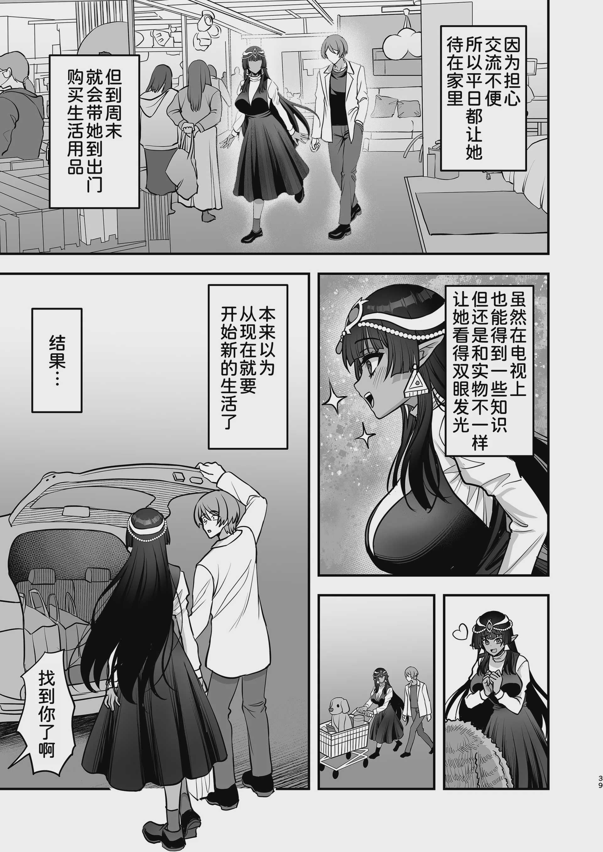むち無知褐色王女とヤリまくり♡同棲性活 同棲性活編 + C103おまけ本 第1话 第17页