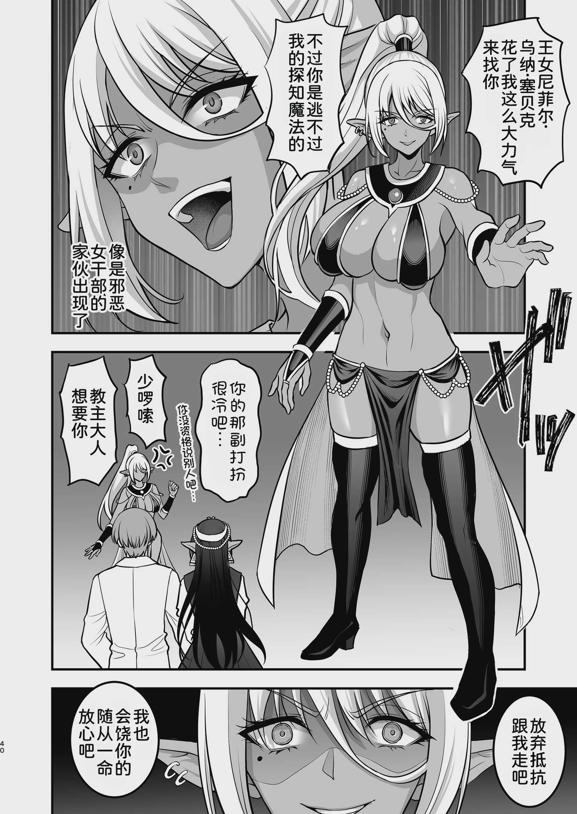 むち無知褐色王女とヤリまくり♡同棲性活 同棲性活編 + C103おまけ本 第1话 第18页