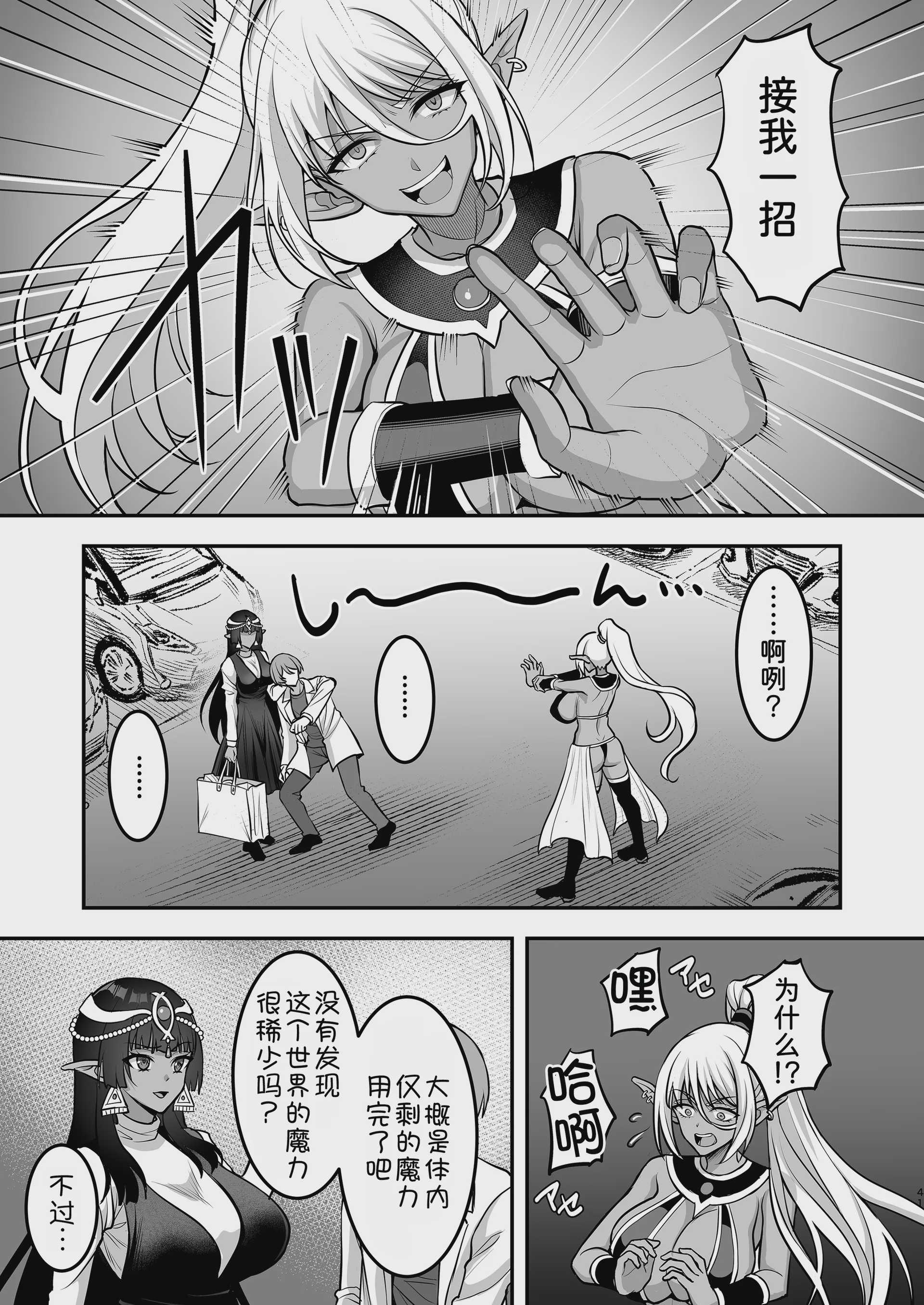むち無知褐色王女とヤリまくり♡同棲性活 同棲性活編 + C103おまけ本 第1话 第19页