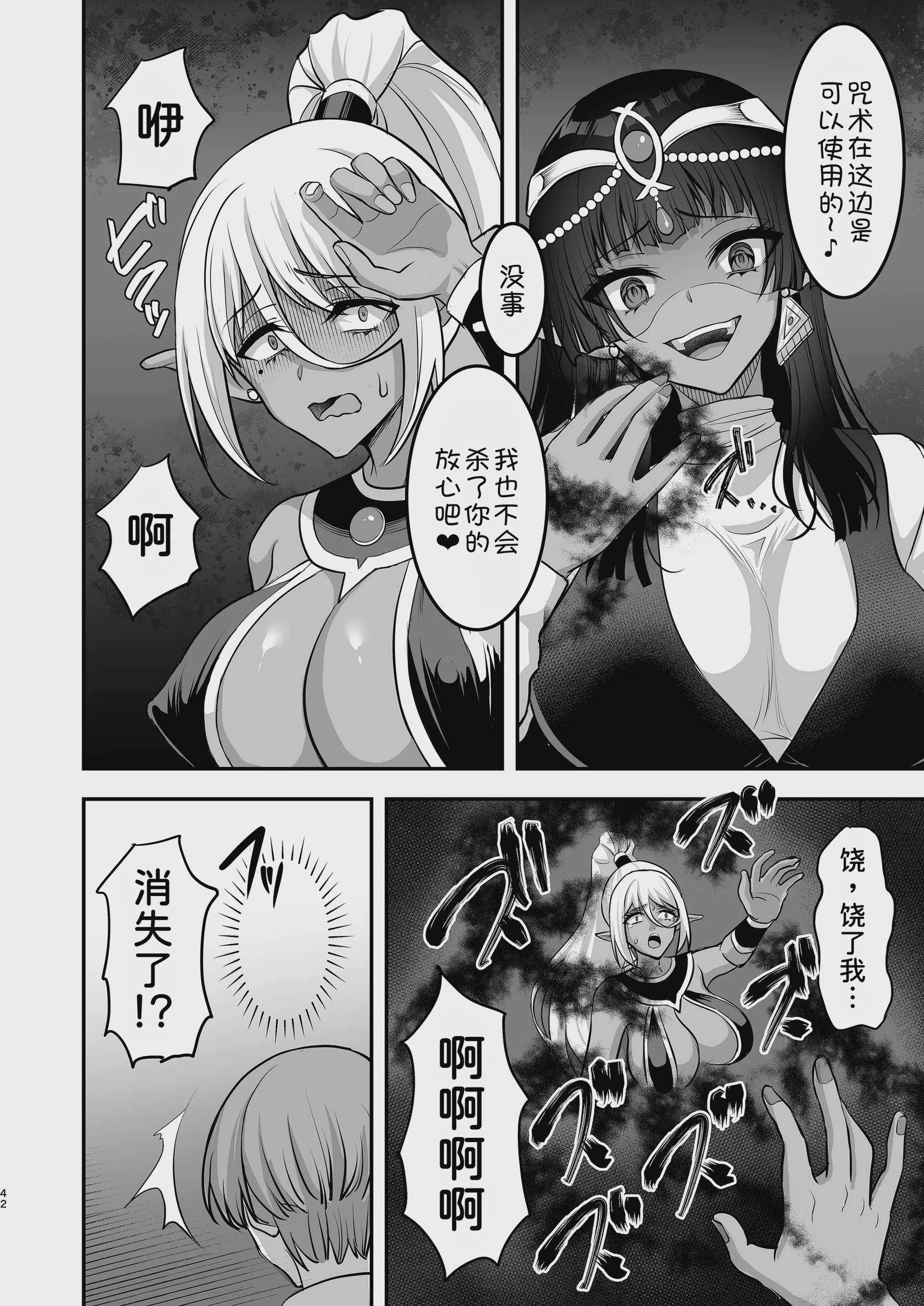 むち無知褐色王女とヤリまくり♡同棲性活 同棲性活編 + C103おまけ本 第1话 第20页