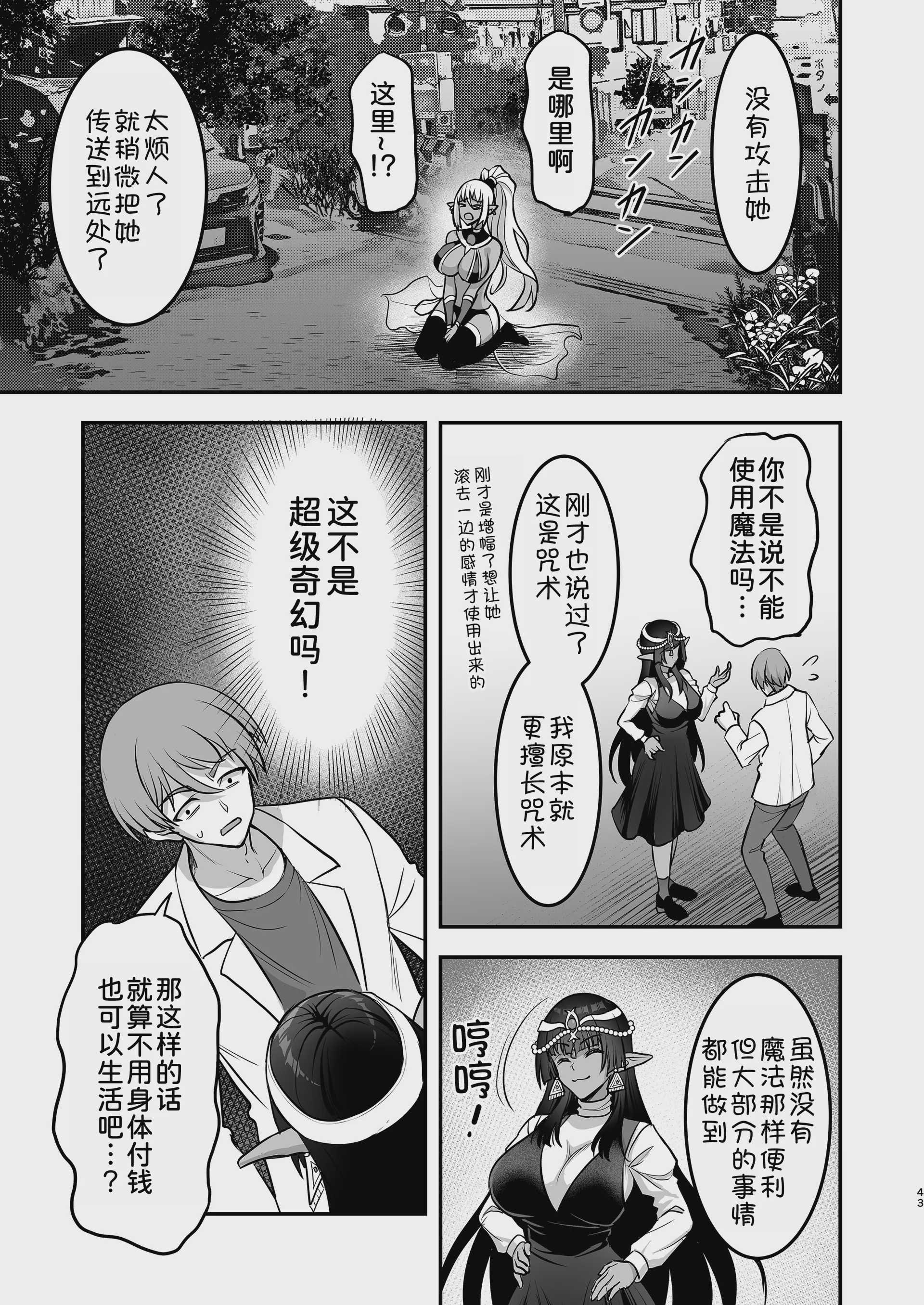 むち無知褐色王女とヤリまくり♡同棲性活 同棲性活編 + C103おまけ本 第1话 第21页