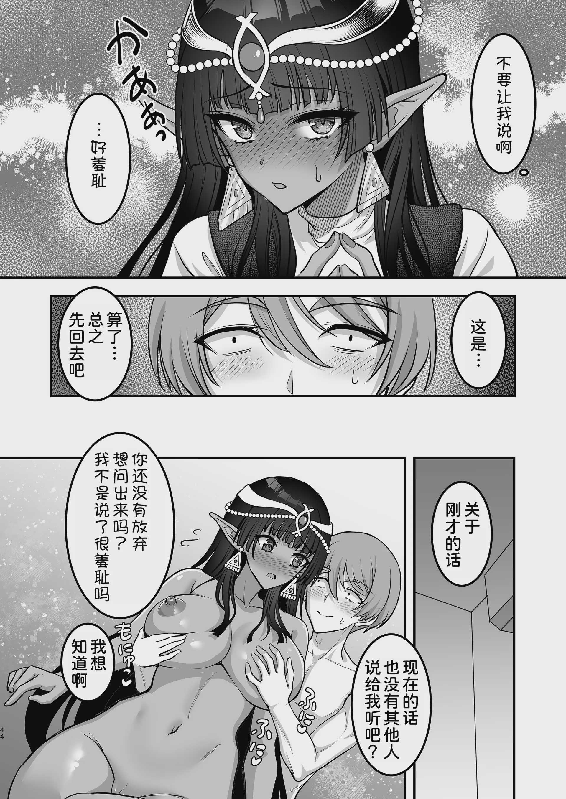むち無知褐色王女とヤリまくり♡同棲性活 同棲性活編 + C103おまけ本 第1话 第22页