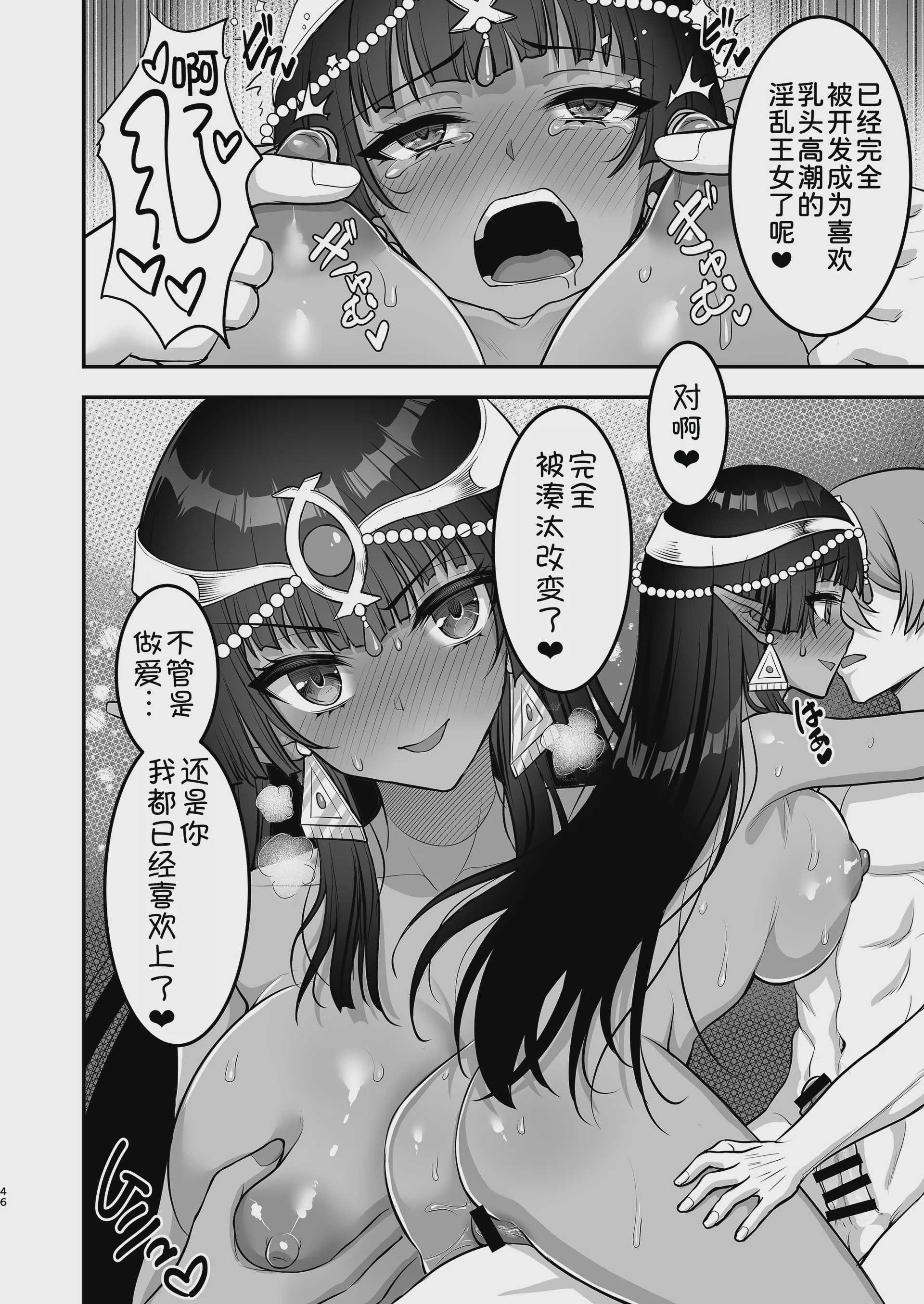 むち無知褐色王女とヤリまくり♡同棲性活 同棲性活編 + C103おまけ本 第1话 第24页