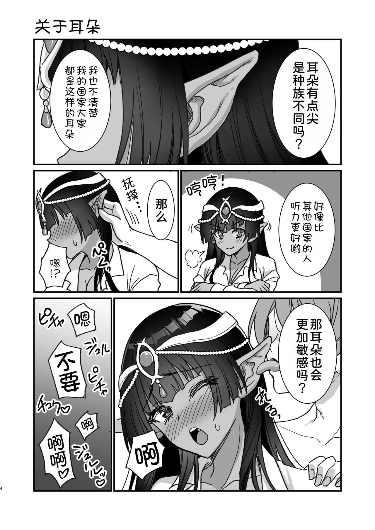 むち無知褐色王女とヤリまくり♡同棲性活 同棲性活編 + C103おまけ本 第1话 第31页