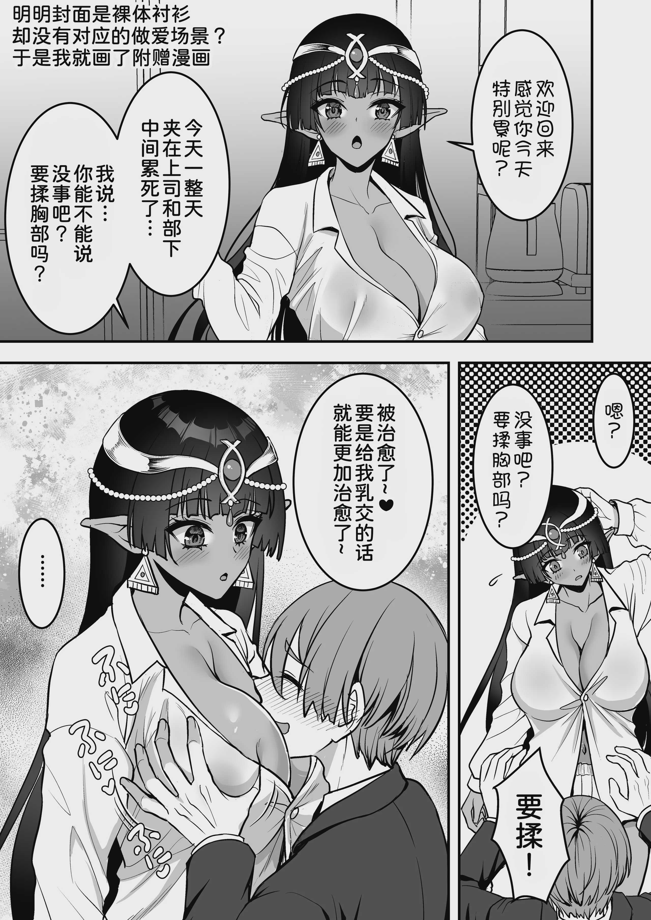 むち無知褐色王女とヤリまくり♡同棲性活 同棲性活編 + C103おまけ本 第1话 第35页