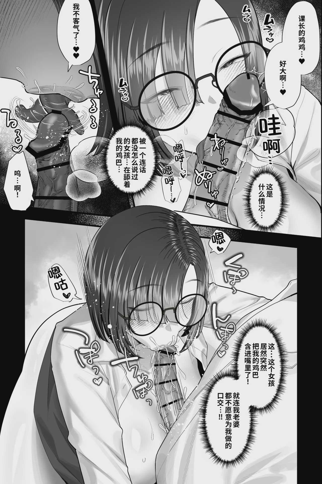 セックスじゃないから浮気じゃありません。〜名前しか知らない地味巨乳部下の逆お持ち帰りオナサポ〜 第1话 第10页
