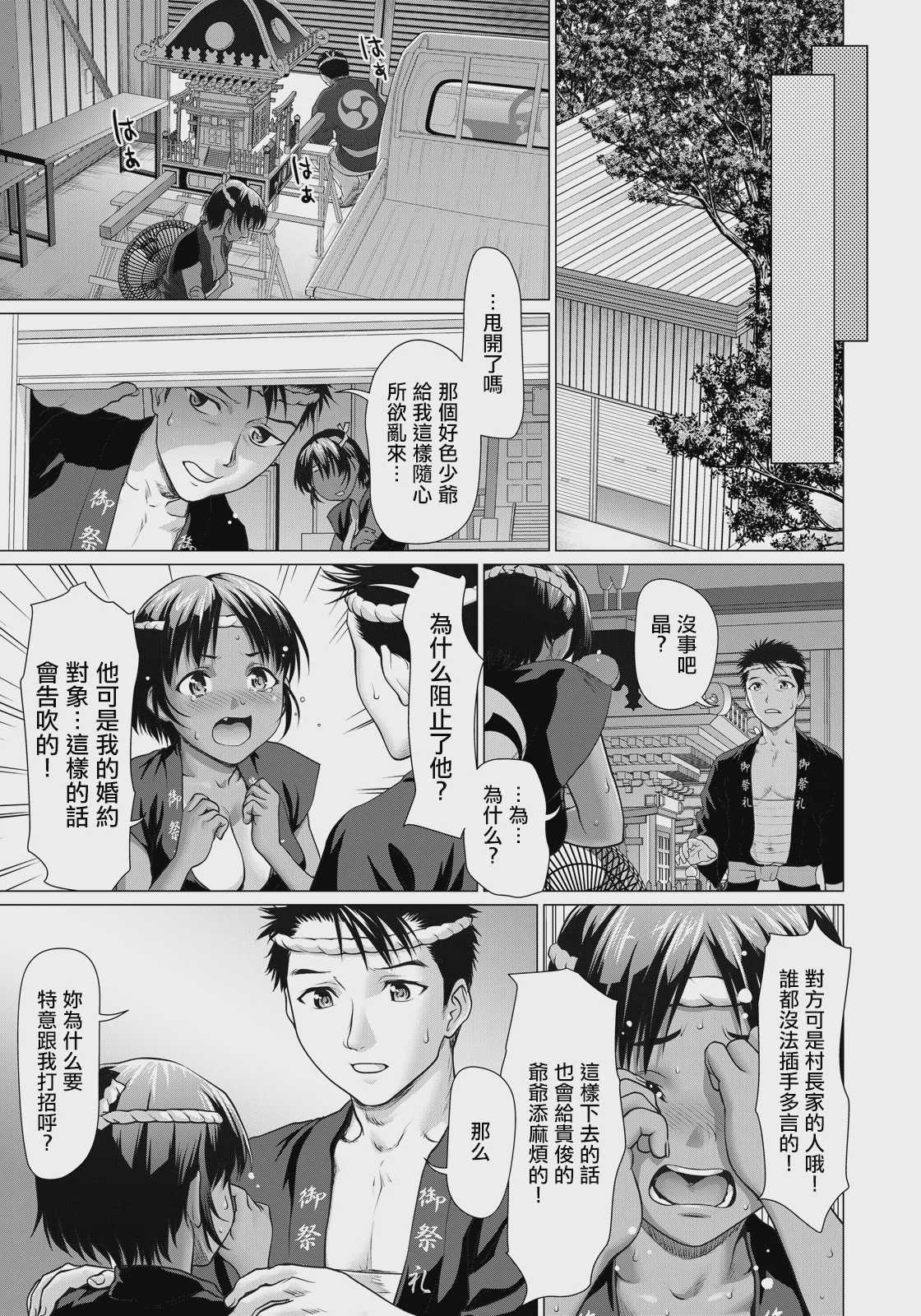 ほぞこきっ娘のおちょんちょん (ANGEL倶楽部 2026年9月号) [中国翻訳] [DL版] 第1话 第9页