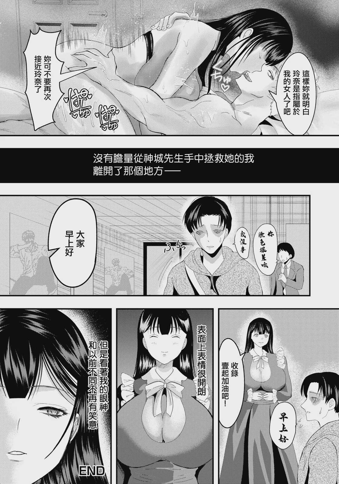 便器女優 第1话 第20页