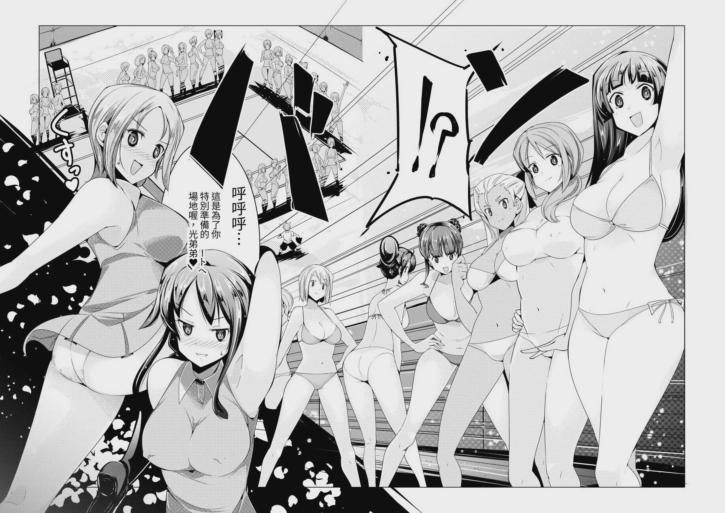 おねショタ 色仕掛けテニス対決編｜姐姐正太 色色陷阱的網球對決篇 [中国翻訳] [DL版] 第1话 第3页