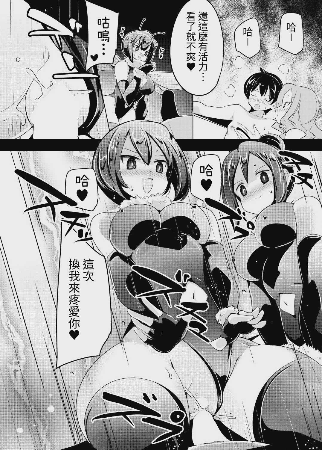 女体に触れたらイッちゃうヒーロー｜一觸碰到女體就會高潮的英雄 [中国翻訳] [DL版] 第1话 第13页