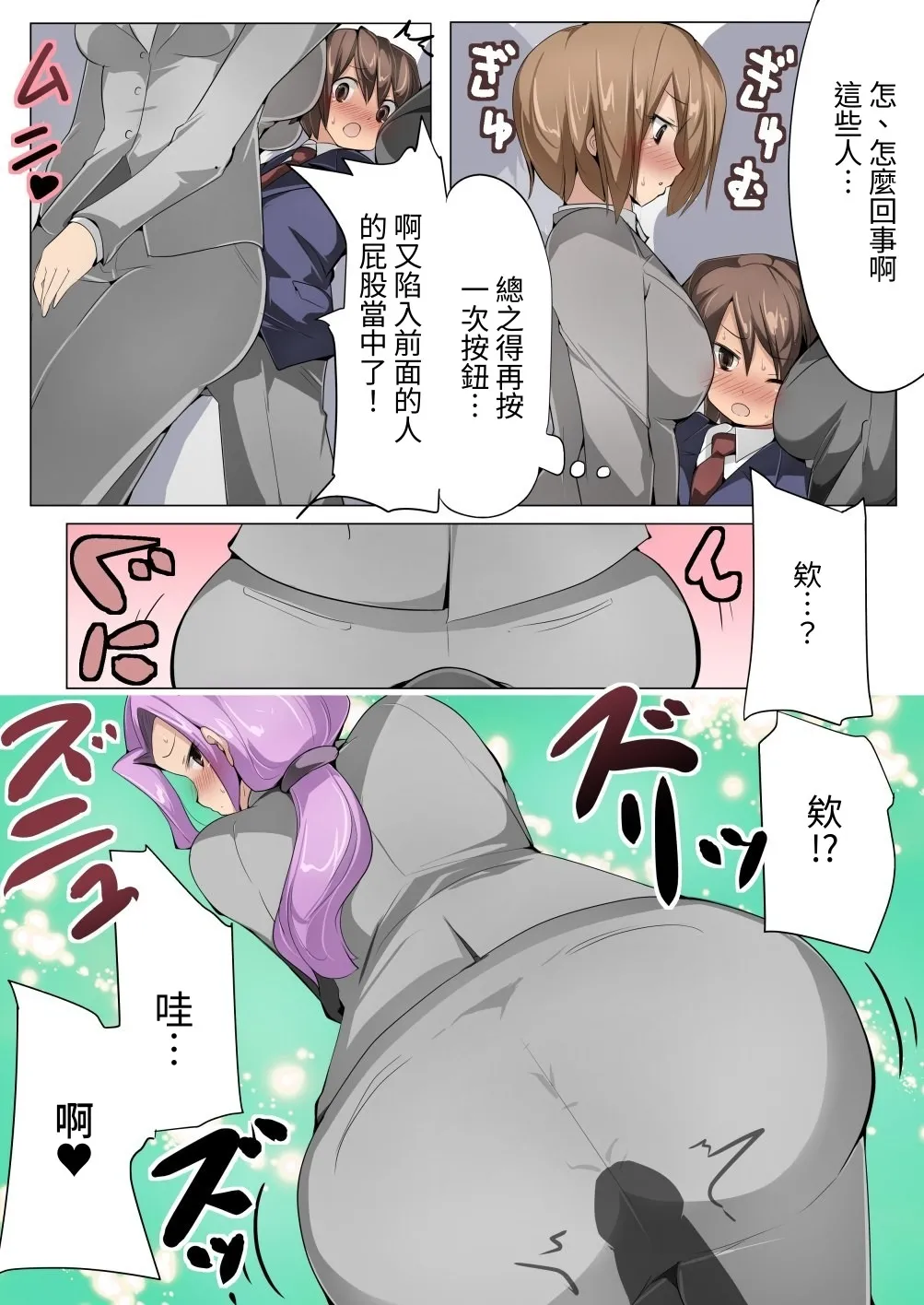超密着!ハーレムエレベーター｜ 零距離！後宮電梯 [中国翻訳] [DL版] 第1话 第10页