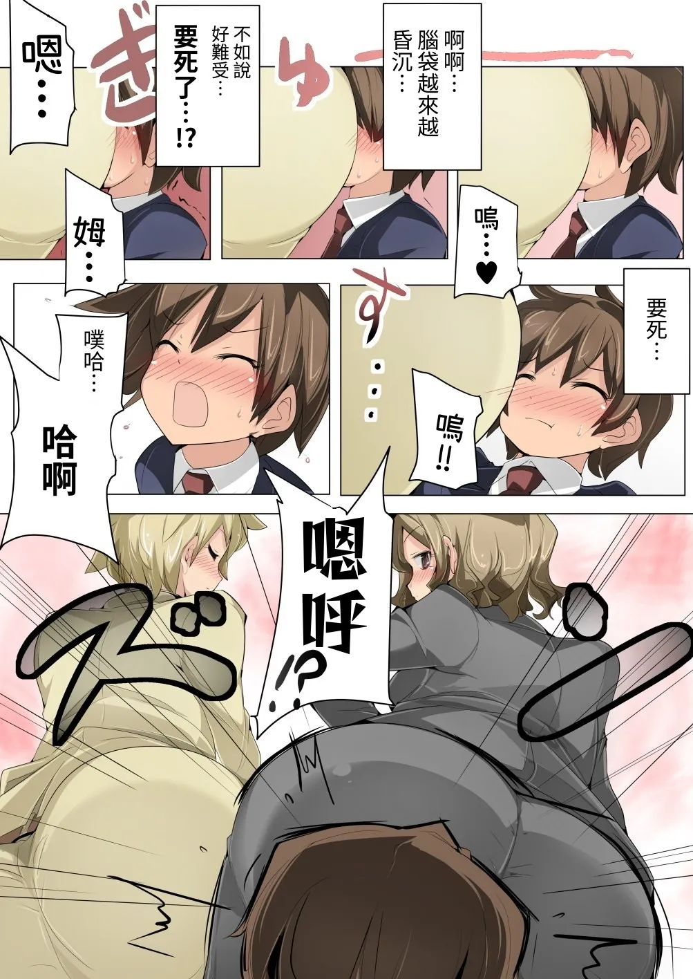 超密着!ハーレムエレベーター｜ 零距離！後宮電梯 [中国翻訳] [DL版] 第1话 第17页