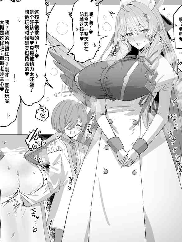 ミネだんちょ⁉