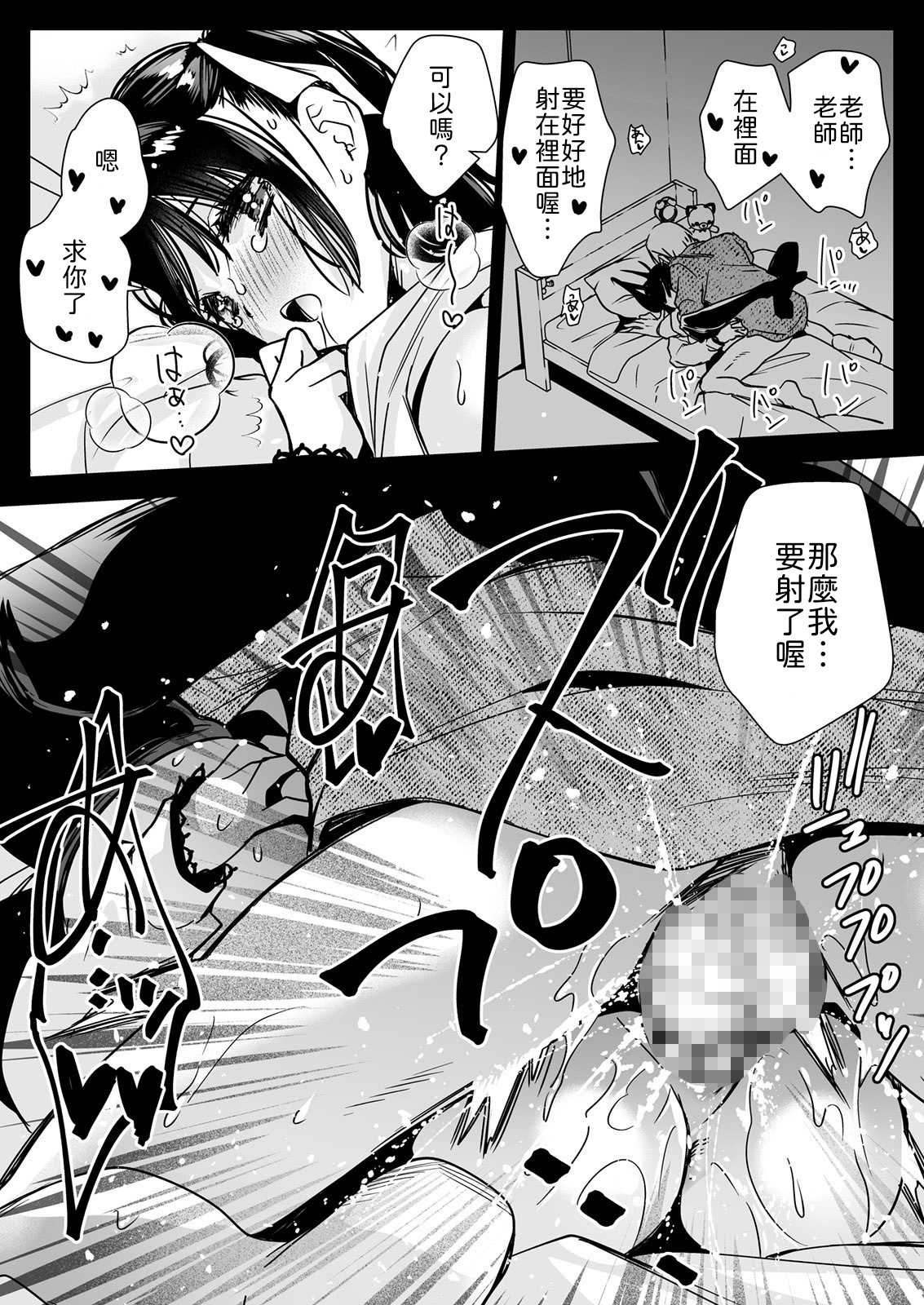 家庭教師に行ったら教え子がエロ娘だった [中譯] 第1话 第34页